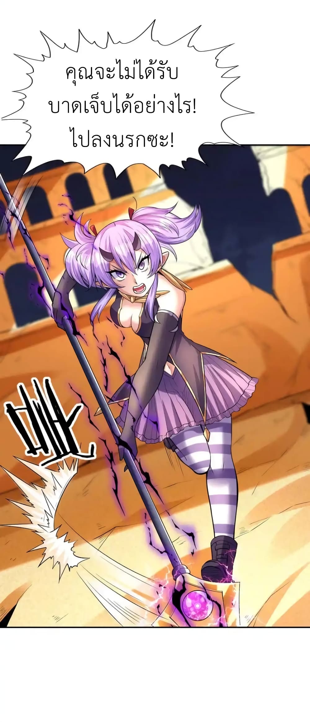 My Harem Is Entirely Female Demon Villains page 66