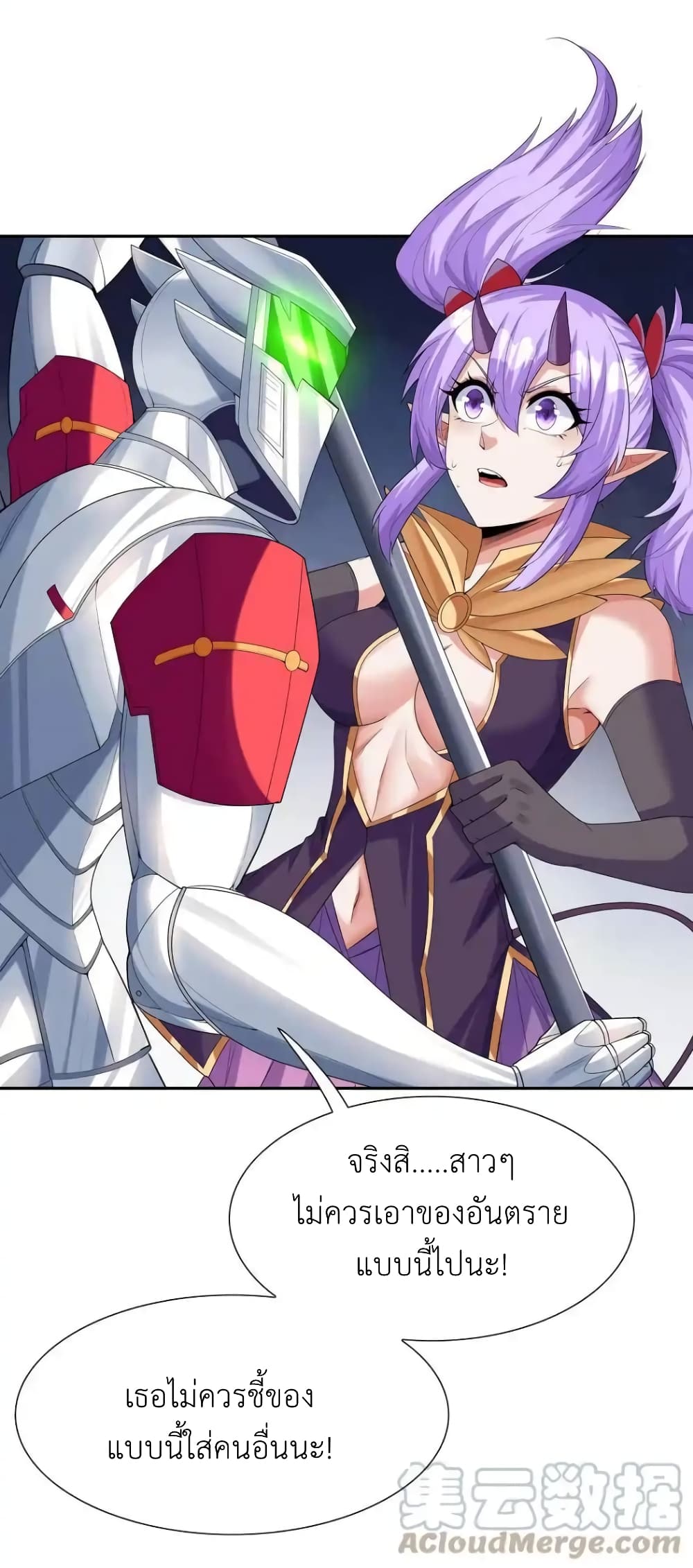 My Harem Is Entirely Female Demon Villains page 67