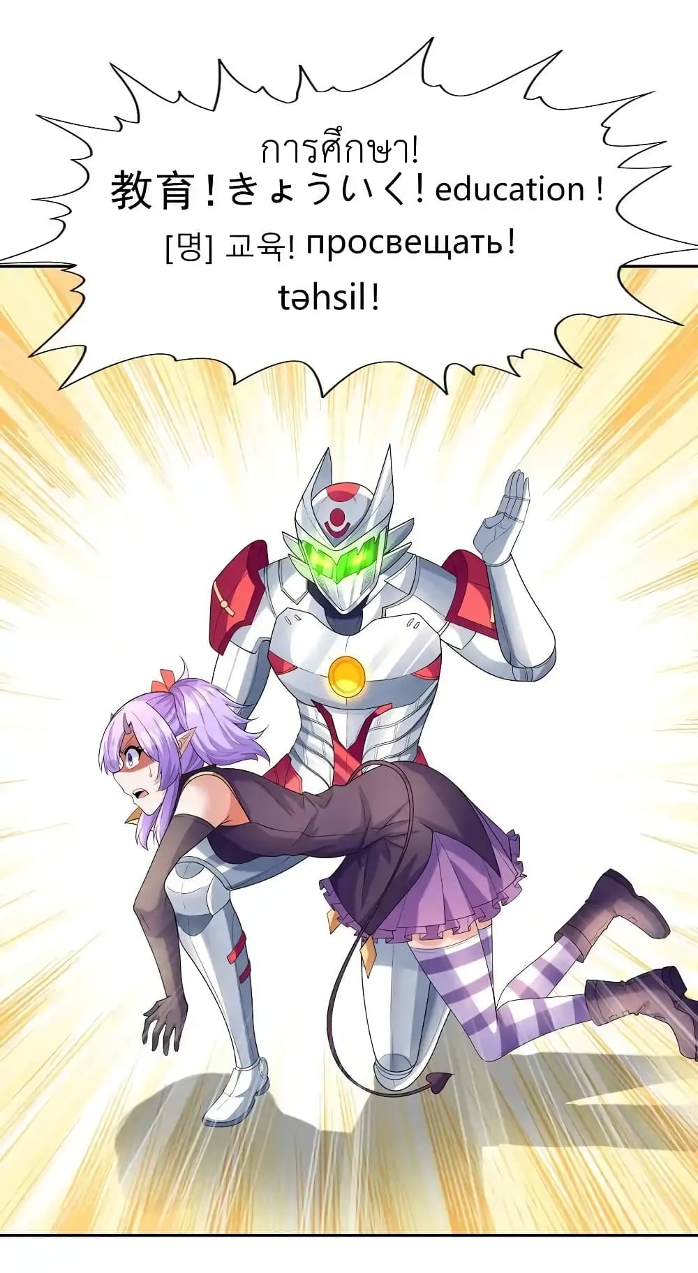 My Harem Is Entirely Female Demon Villains page 71