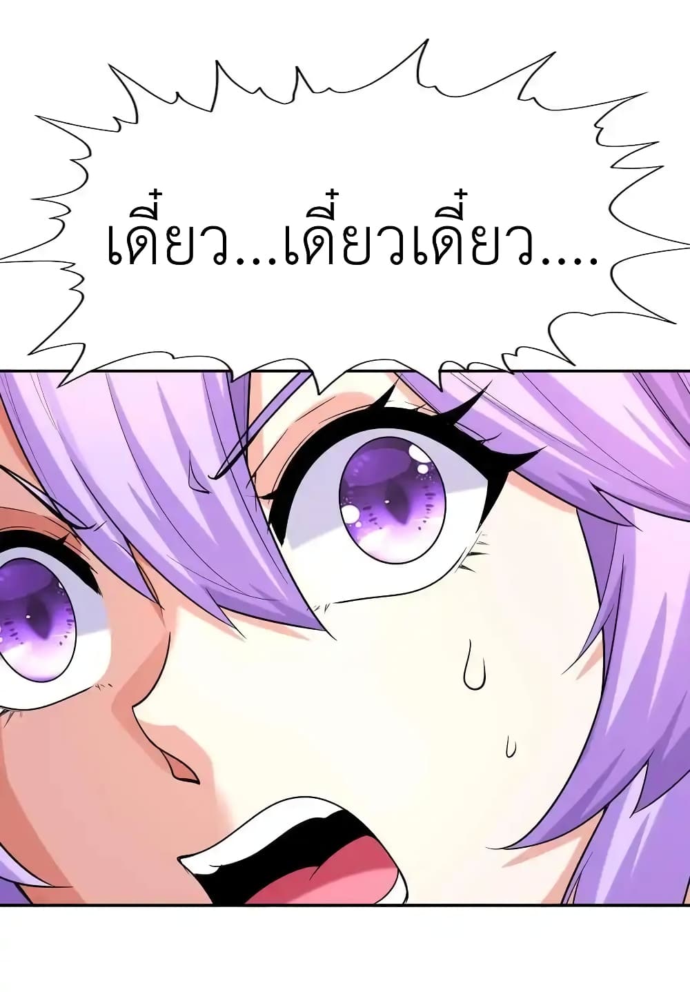 My Harem Is Entirely Female Demon Villains page 72