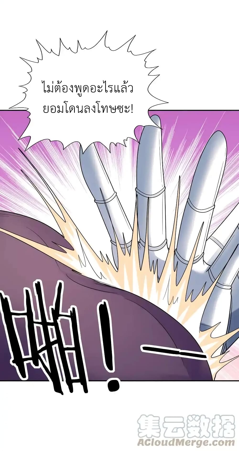 My Harem Is Entirely Female Demon Villains page 73