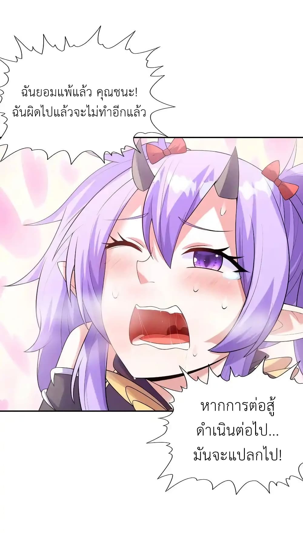 My Harem Is Entirely Female Demon Villains page 8