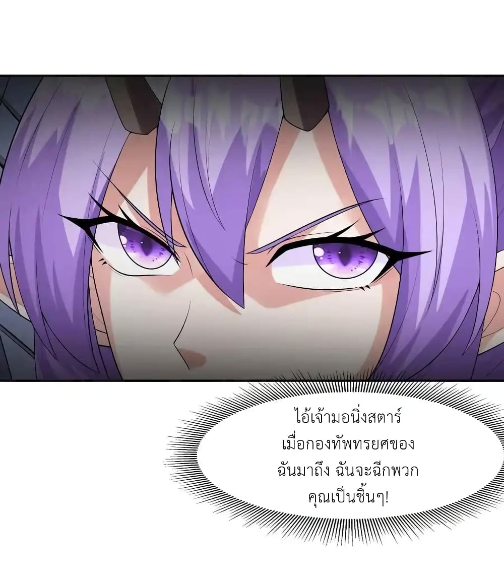 My Harem Is Entirely Female Demon Villains page 10
