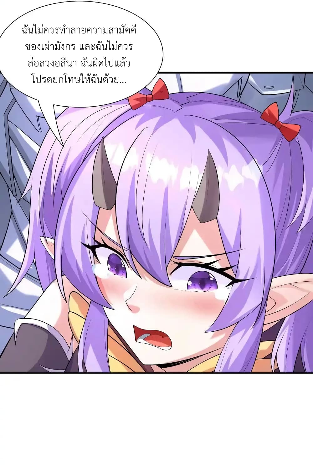 My Harem Is Entirely Female Demon Villains page 11