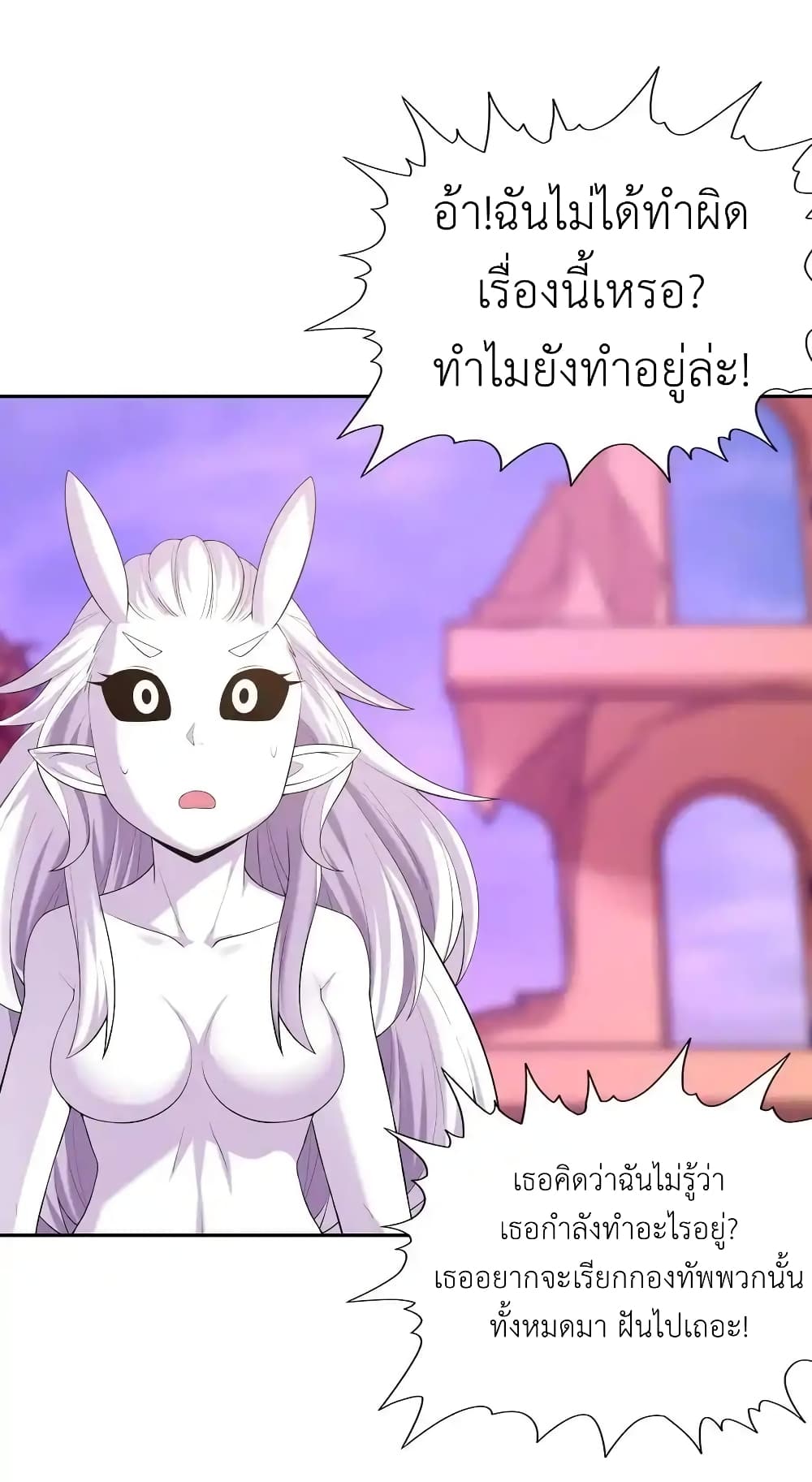 My Harem Is Entirely Female Demon Villains page 13