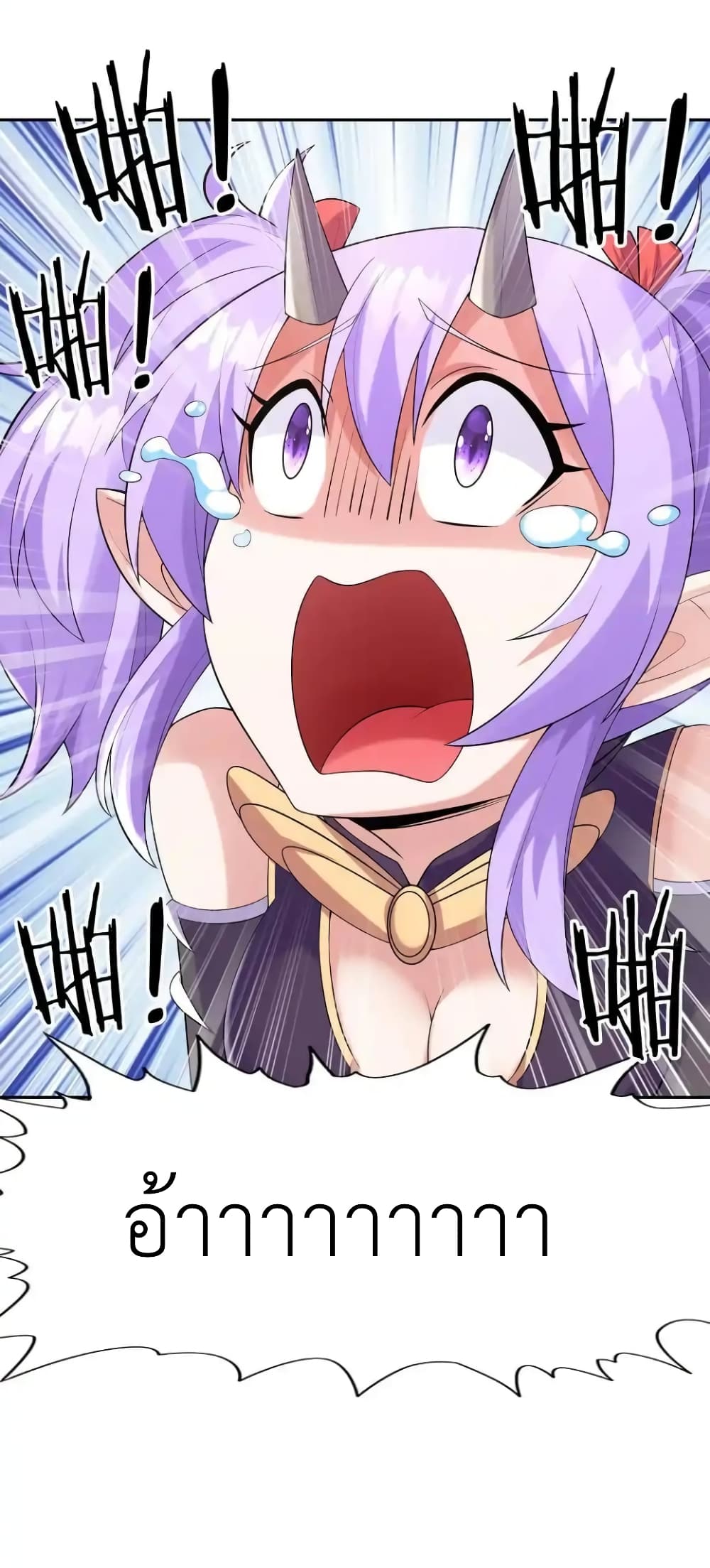 My Harem Is Entirely Female Demon Villains page 15