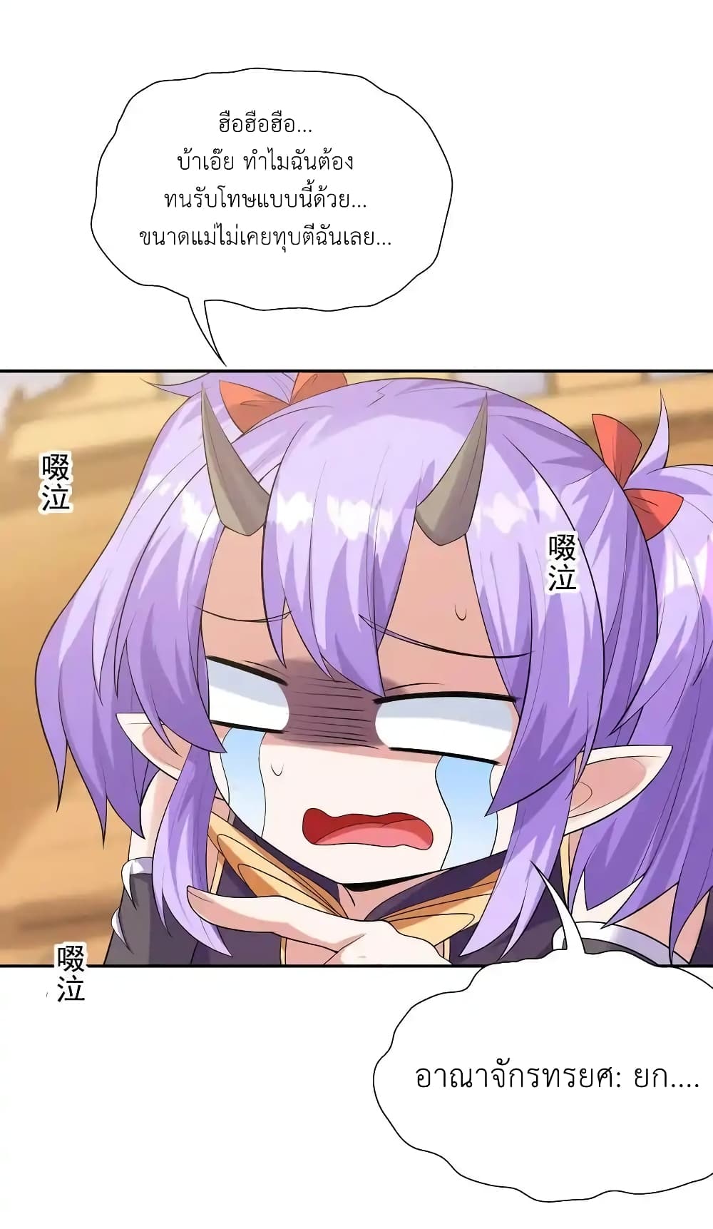 My Harem Is Entirely Female Demon Villains page 19