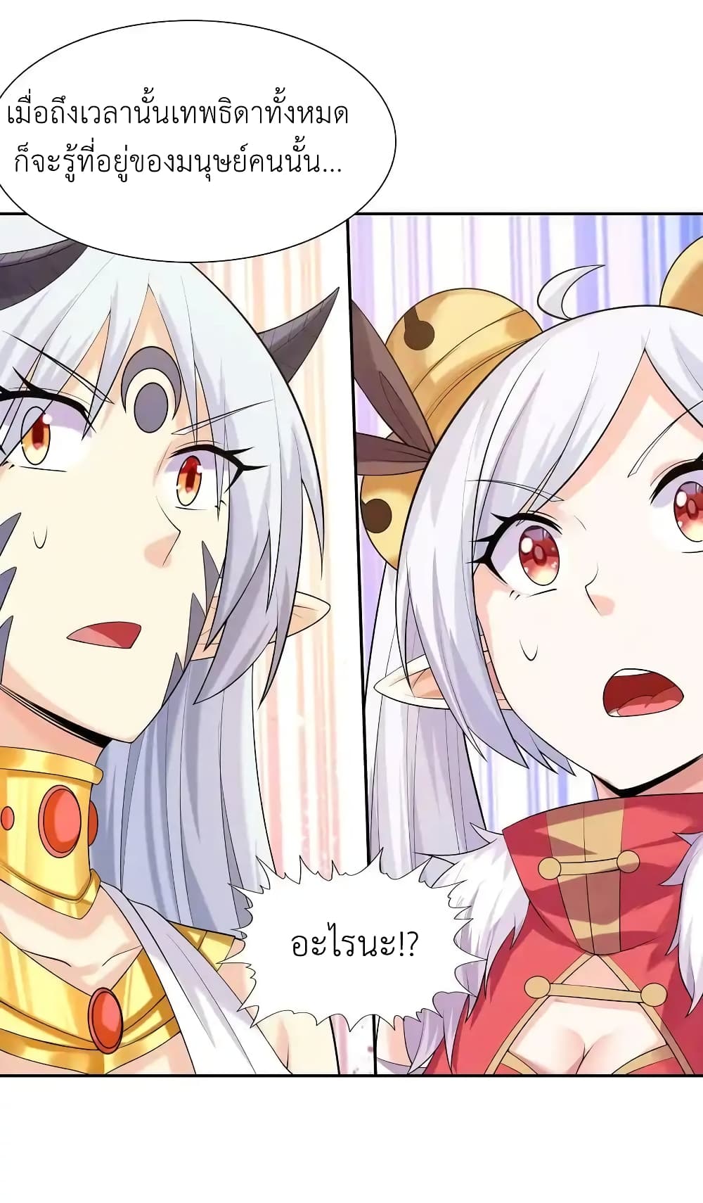 My Harem Is Entirely Female Demon Villains page 28