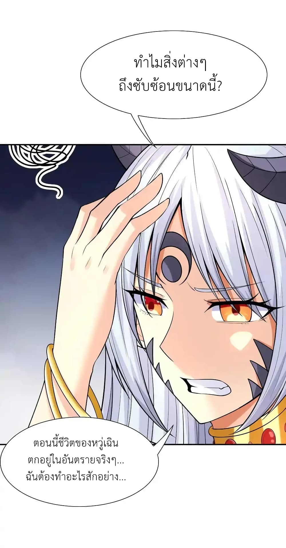 My Harem Is Entirely Female Demon Villains page 30