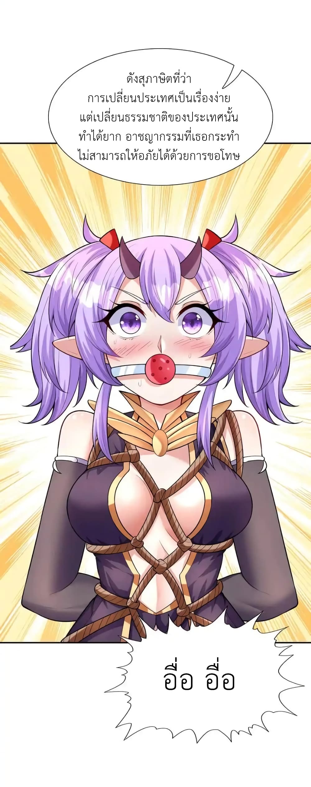 My Harem Is Entirely Female Demon Villains page 34