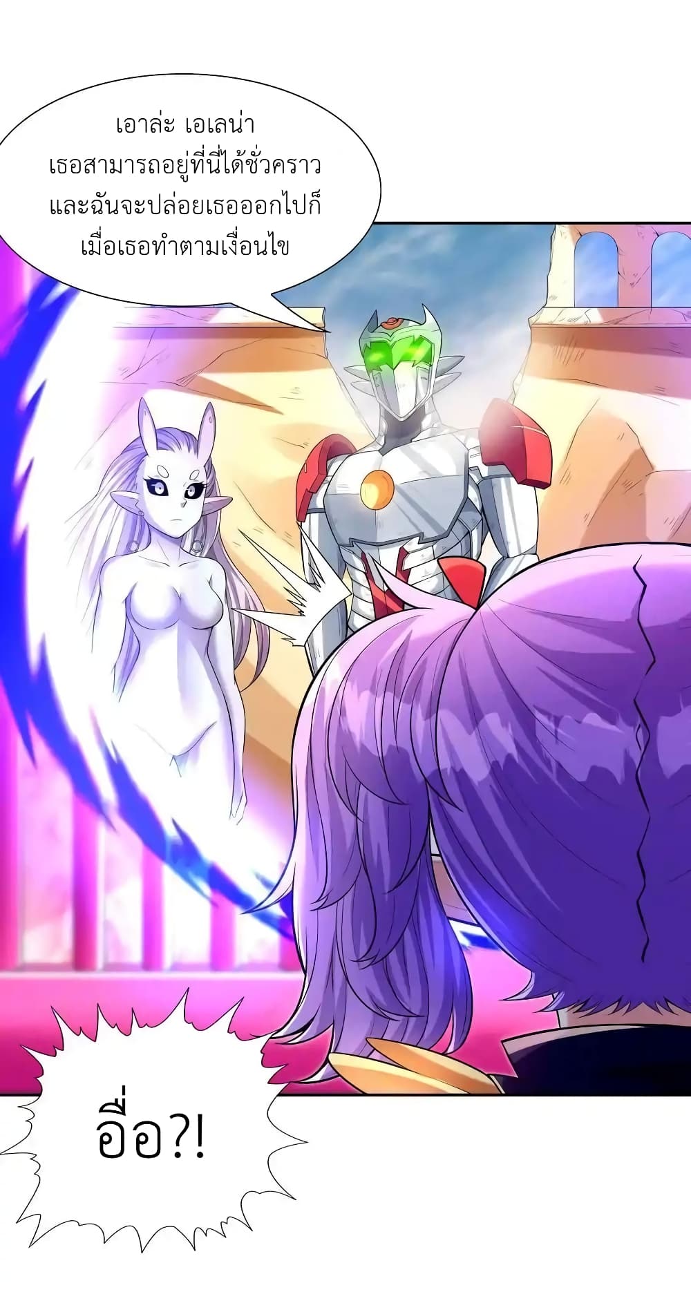 My Harem Is Entirely Female Demon Villains page 39