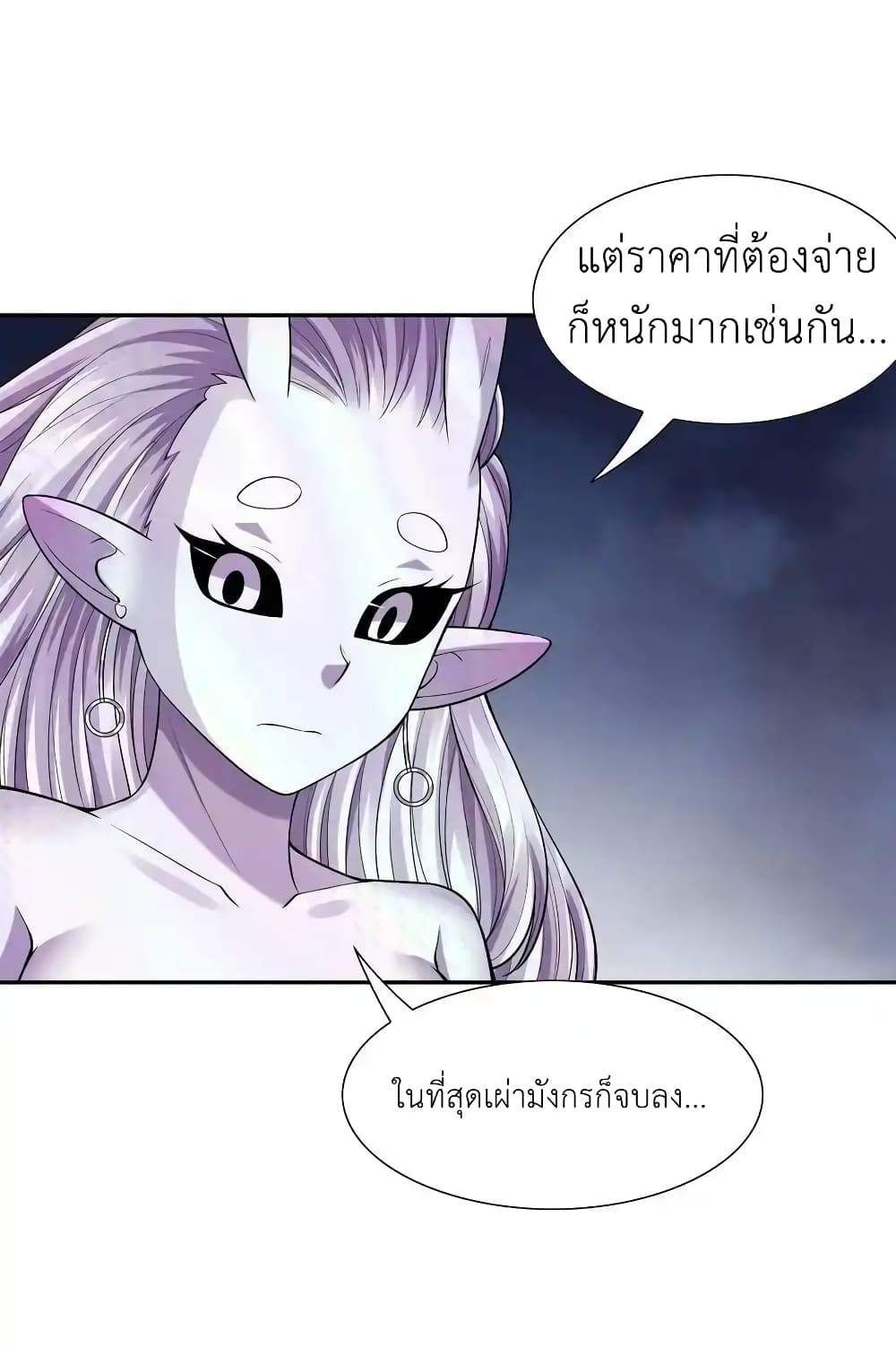 My Harem Is Entirely Female Demon Villains page 44