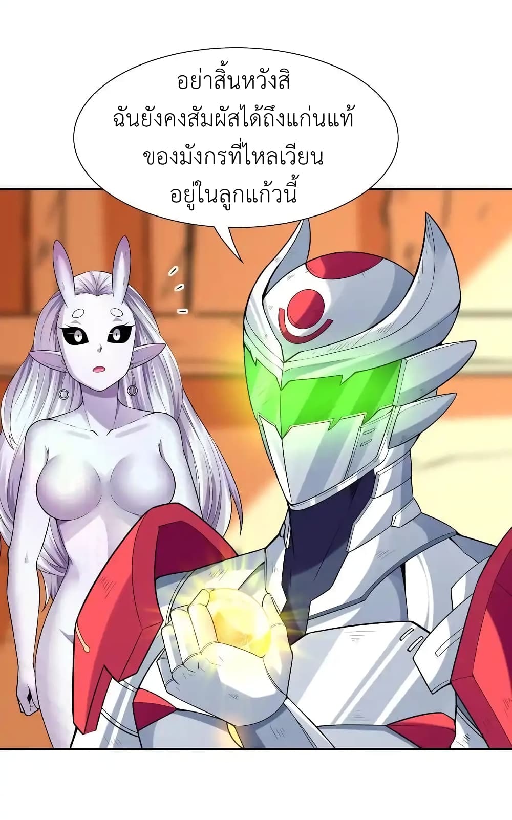 My Harem Is Entirely Female Demon Villains page 46