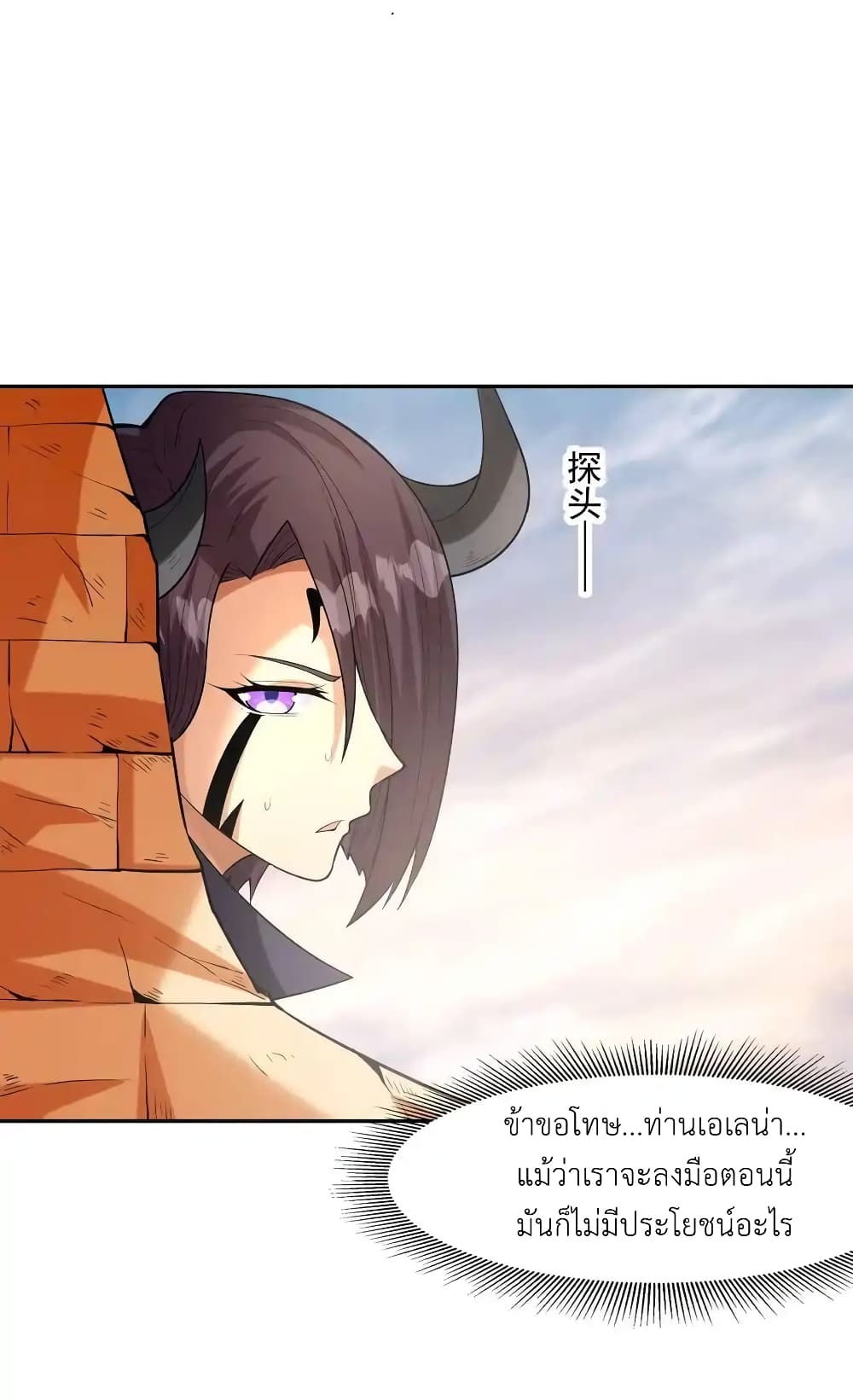 My Harem Is Entirely Female Demon Villains page 51