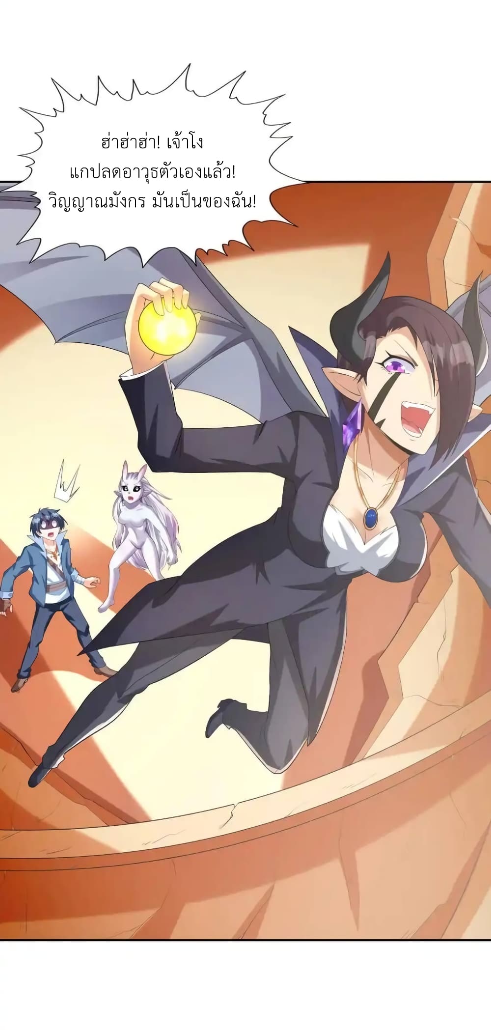 My Harem Is Entirely Female Demon Villains page 61