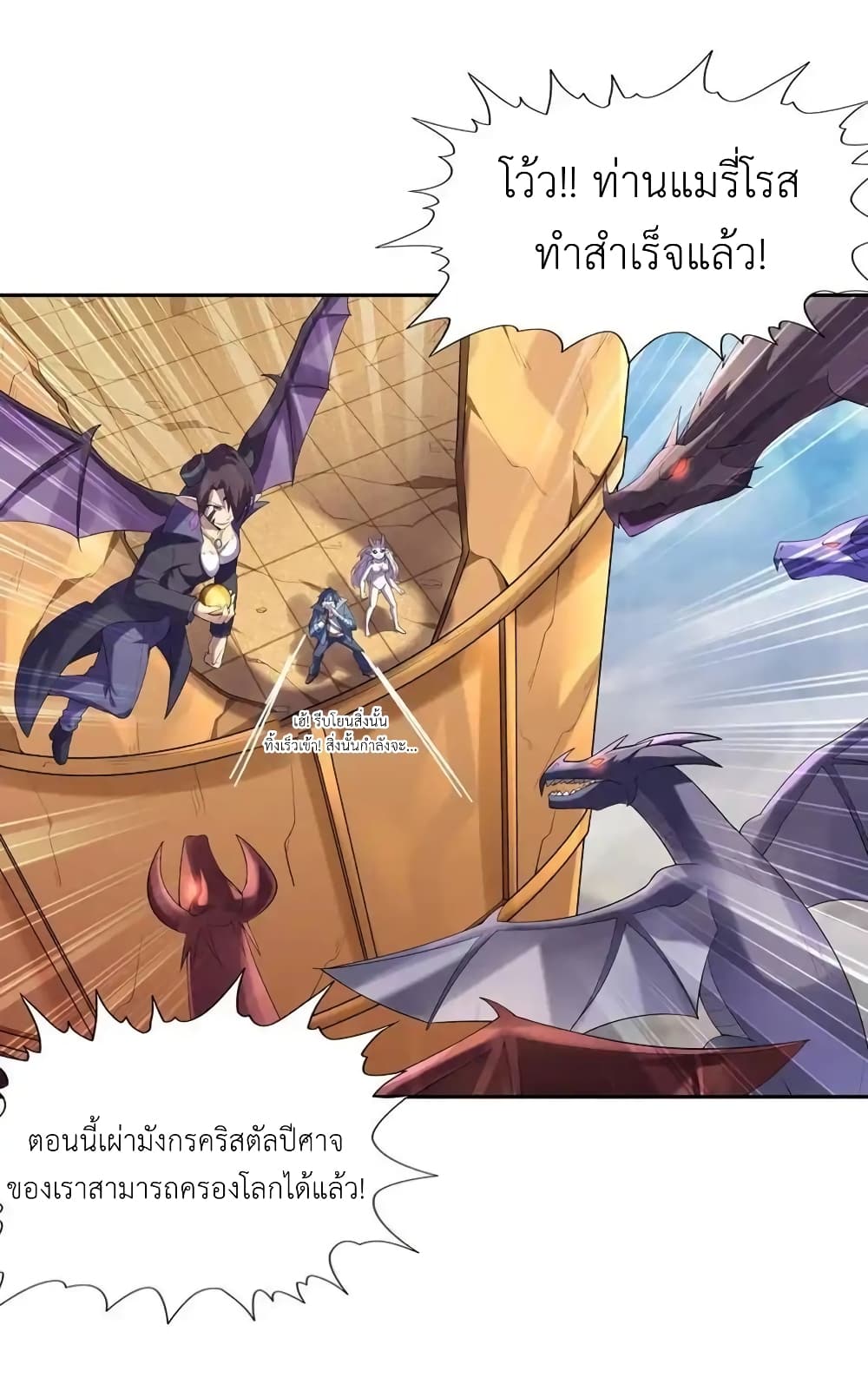 My Harem Is Entirely Female Demon Villains page 63