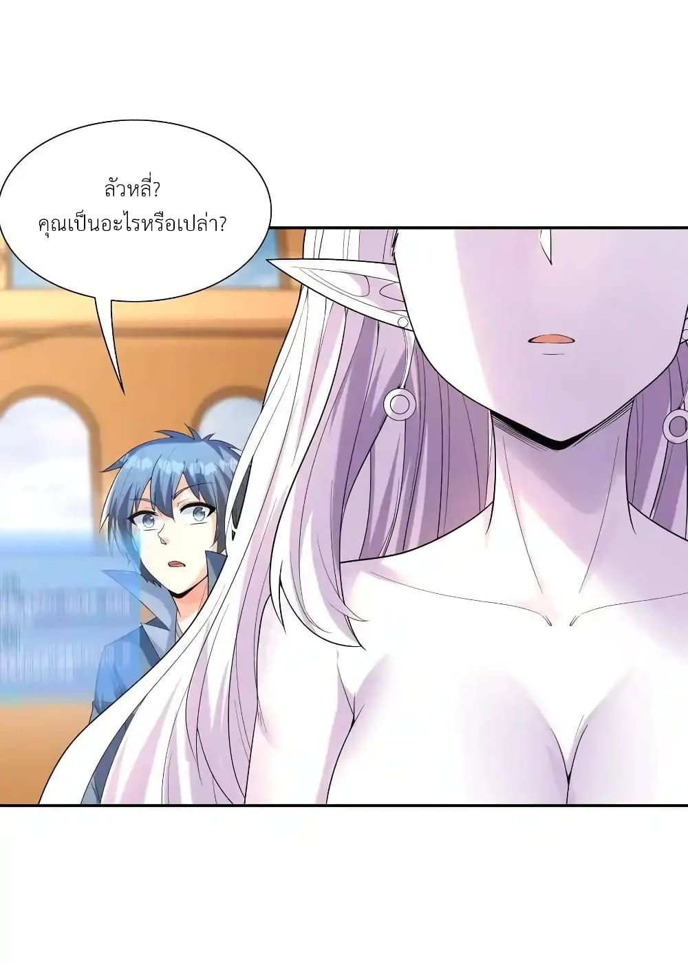 My Harem Is Entirely Female Demon Villains page 69
