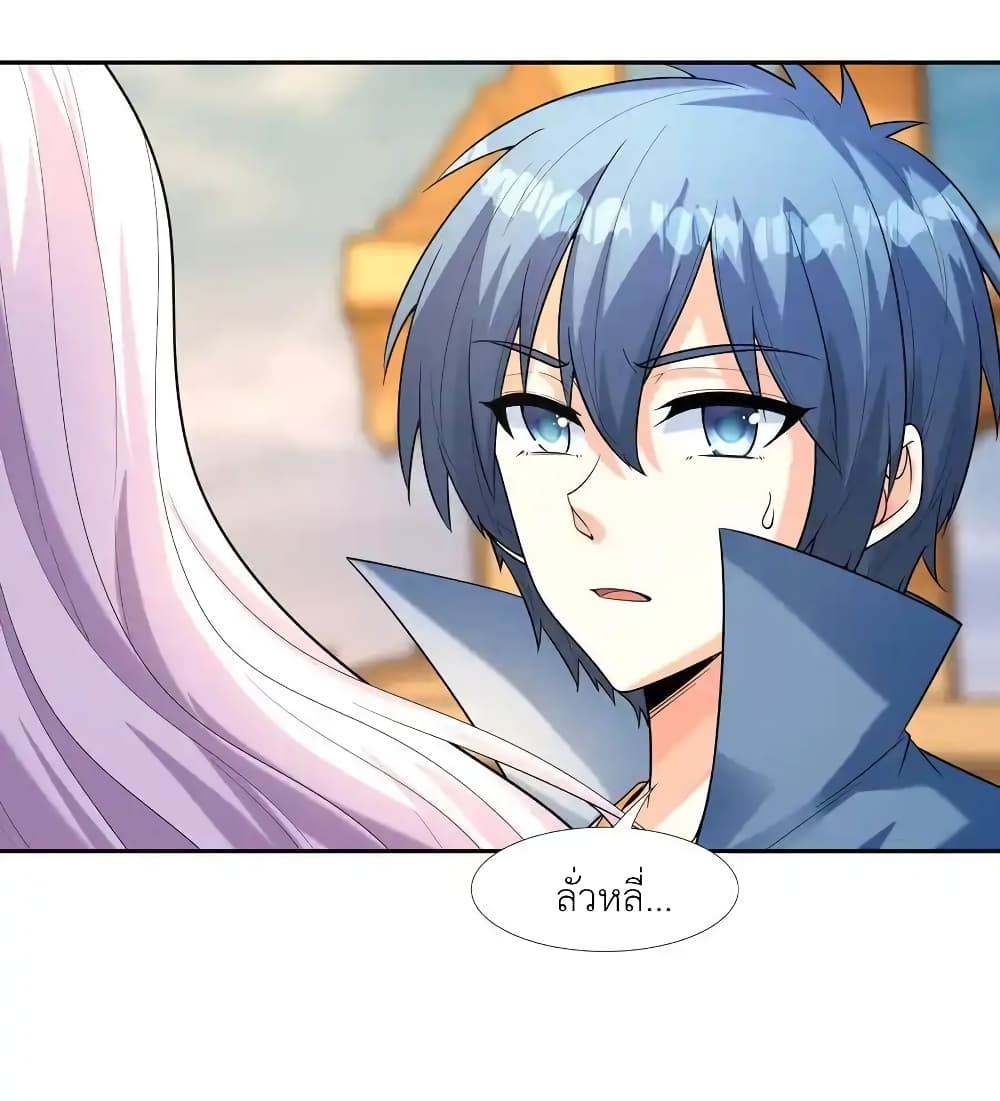 My Harem Is Entirely Female Demon Villains page 71
