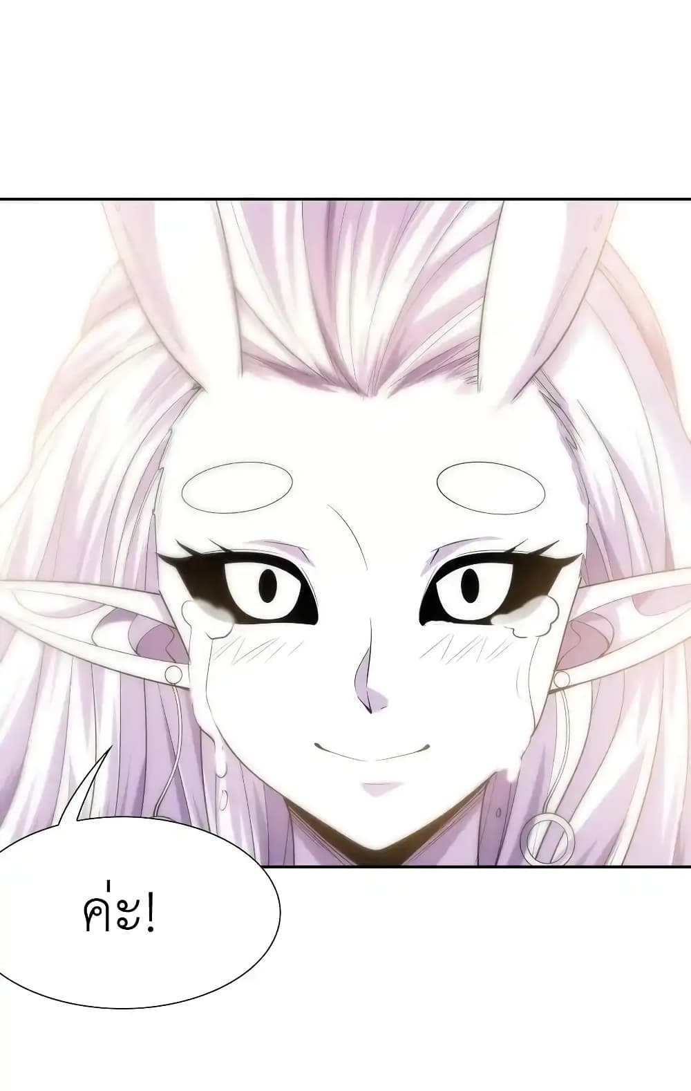 My Harem Is Entirely Female Demon Villains page 80
