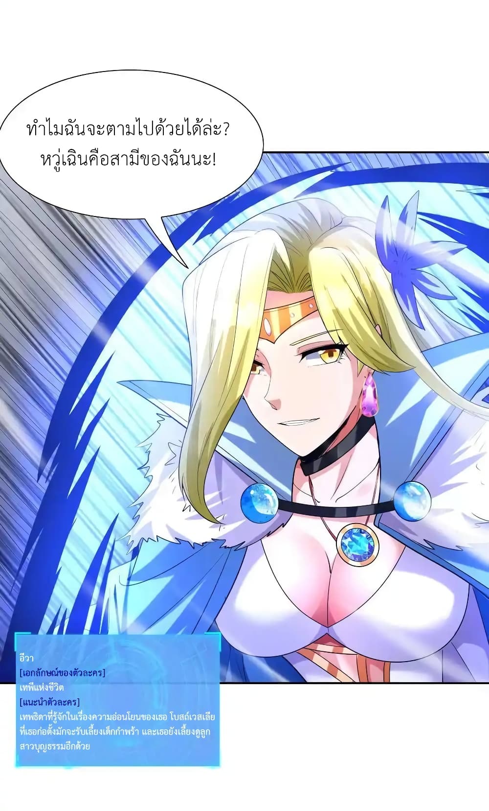 My Harem Is Entirely Female Demon Villains page 85