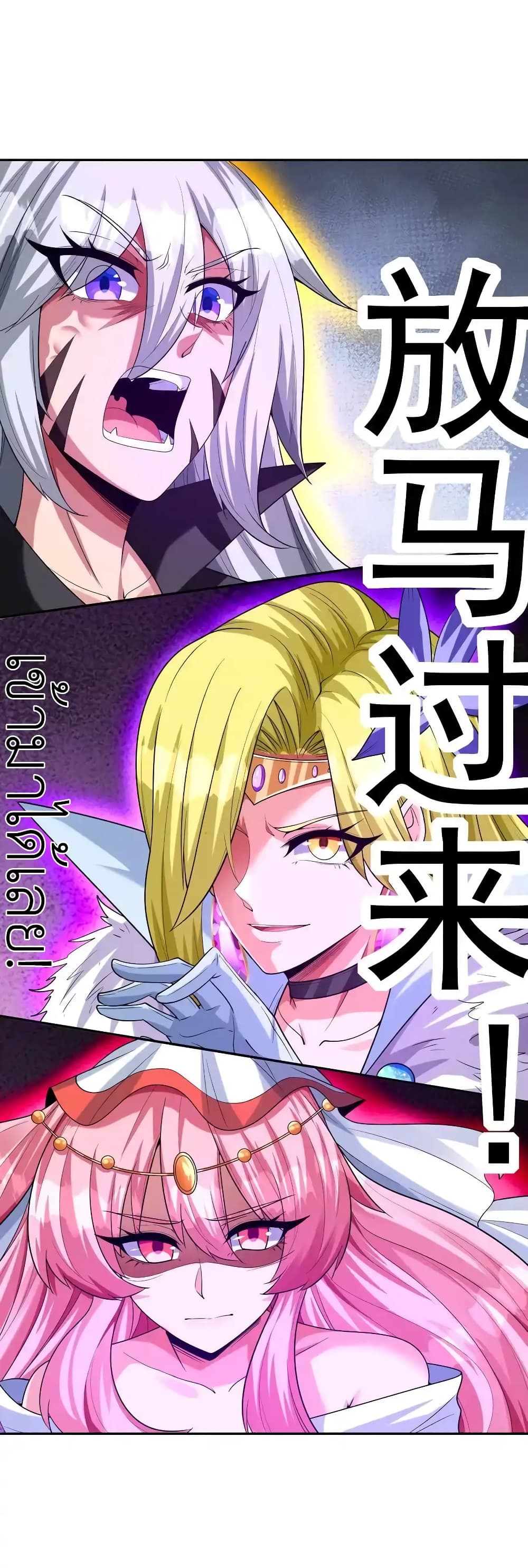 My Harem Is Entirely Female Demon Villains page 90