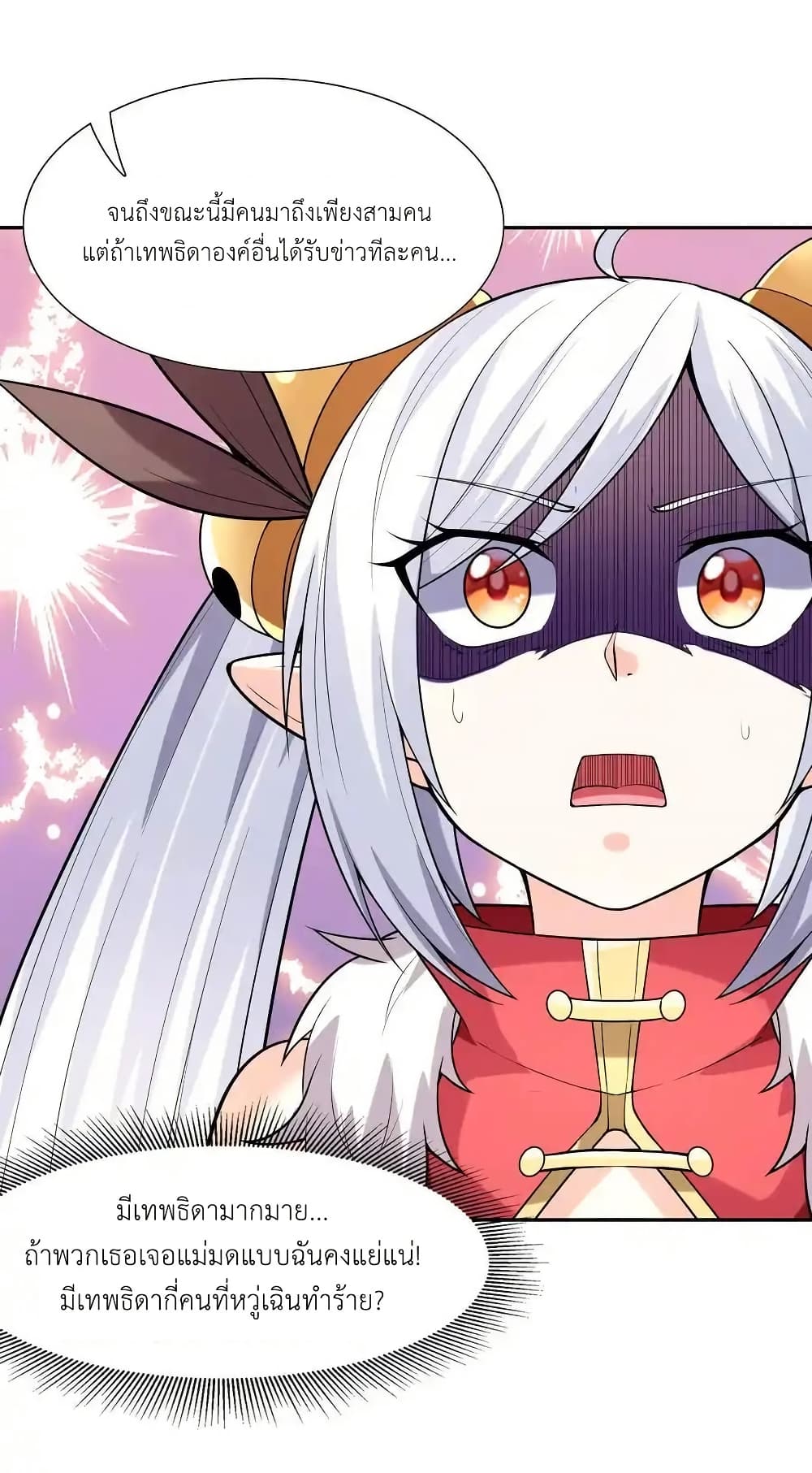 My Harem Is Entirely Female Demon Villains page 5