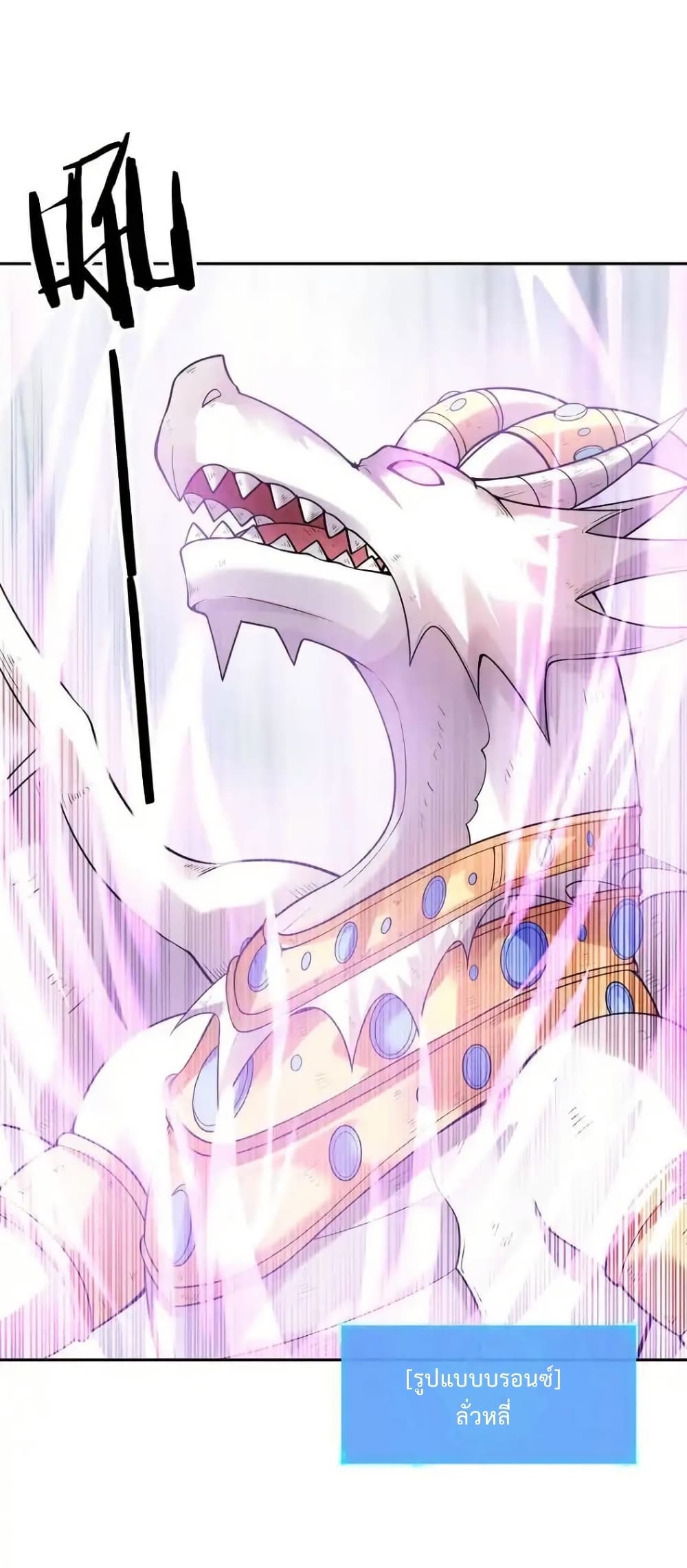 My Harem Is Entirely Female Demon Villains page 18