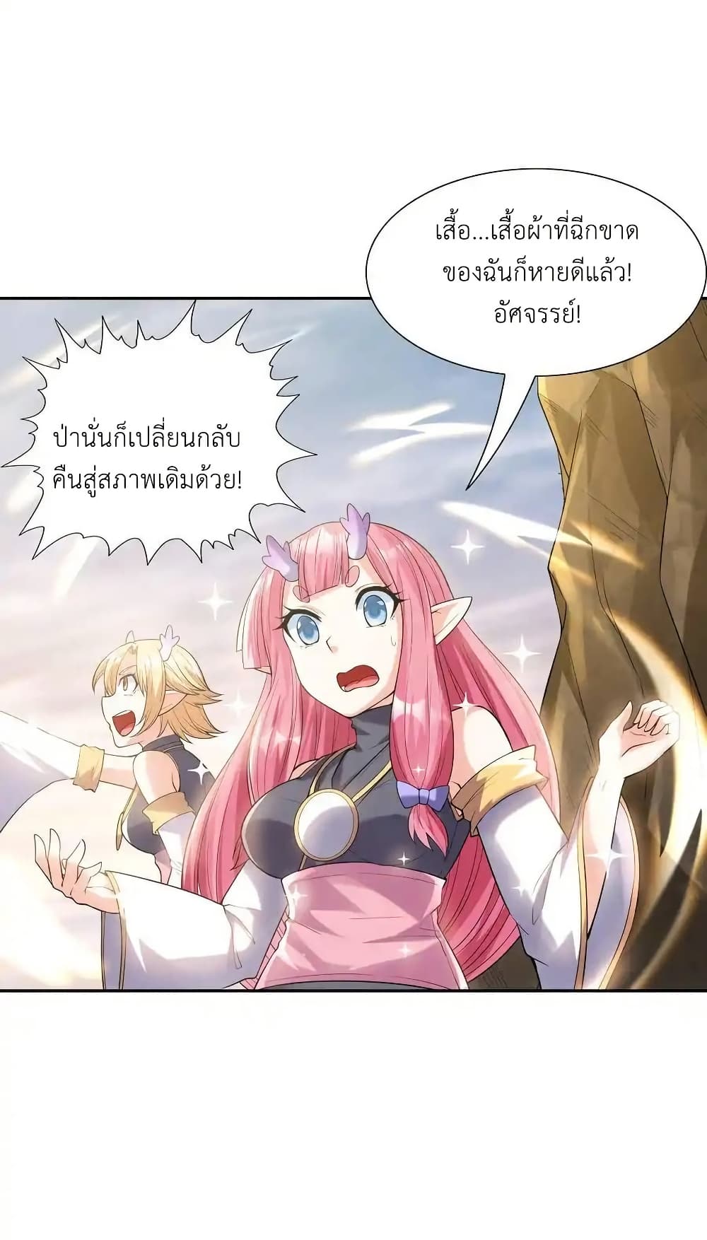 My Harem Is Entirely Female Demon Villains page 27