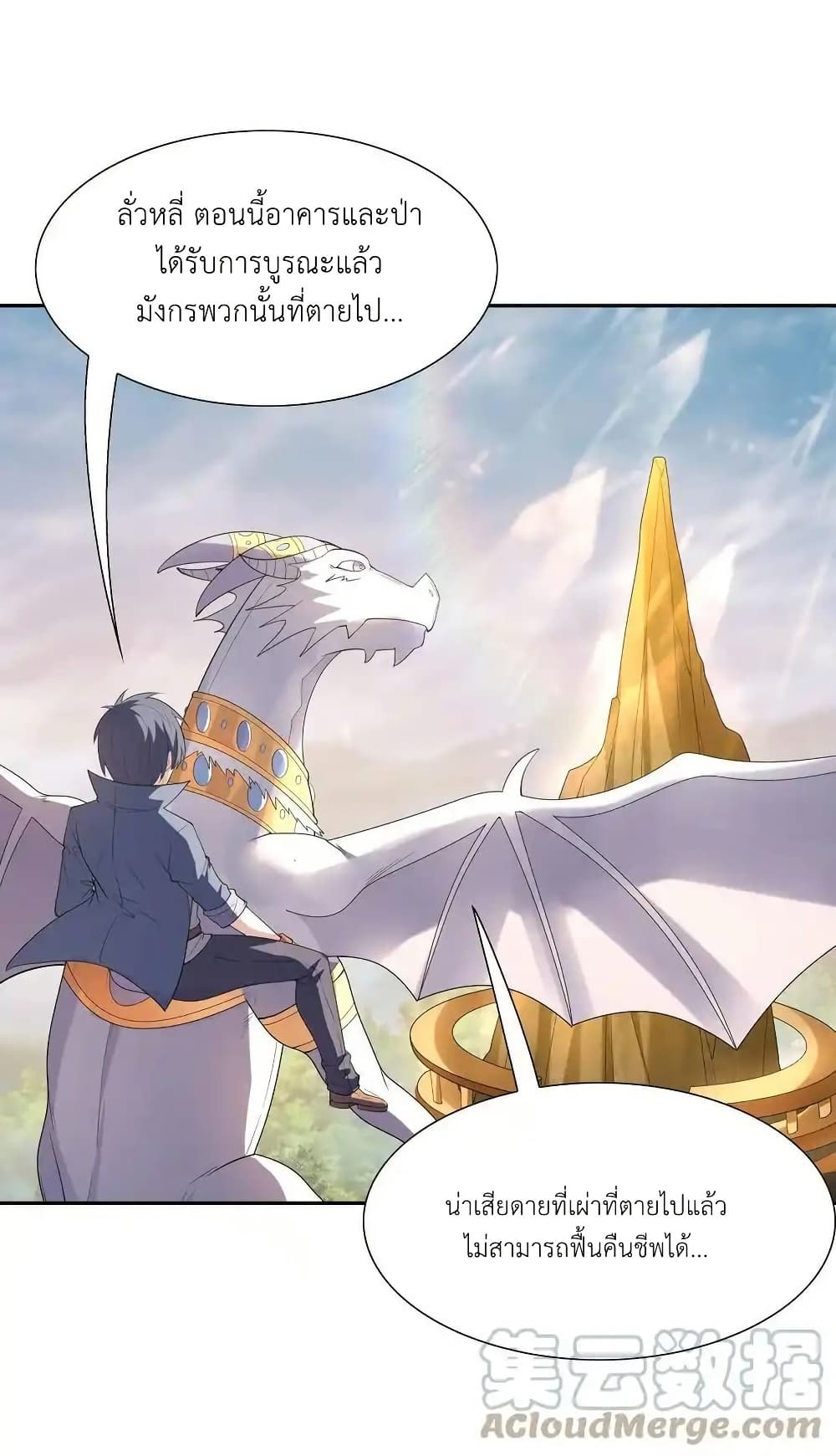 My Harem Is Entirely Female Demon Villains page 28