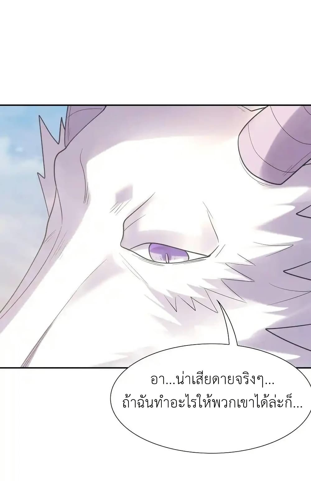My Harem Is Entirely Female Demon Villains page 32