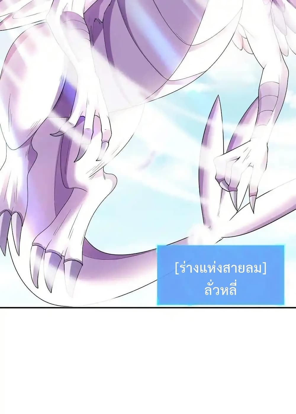 My Harem Is Entirely Female Demon Villains page 45