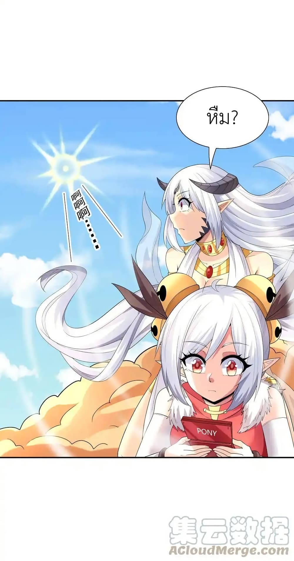 My Harem Is Entirely Female Demon Villains page 49