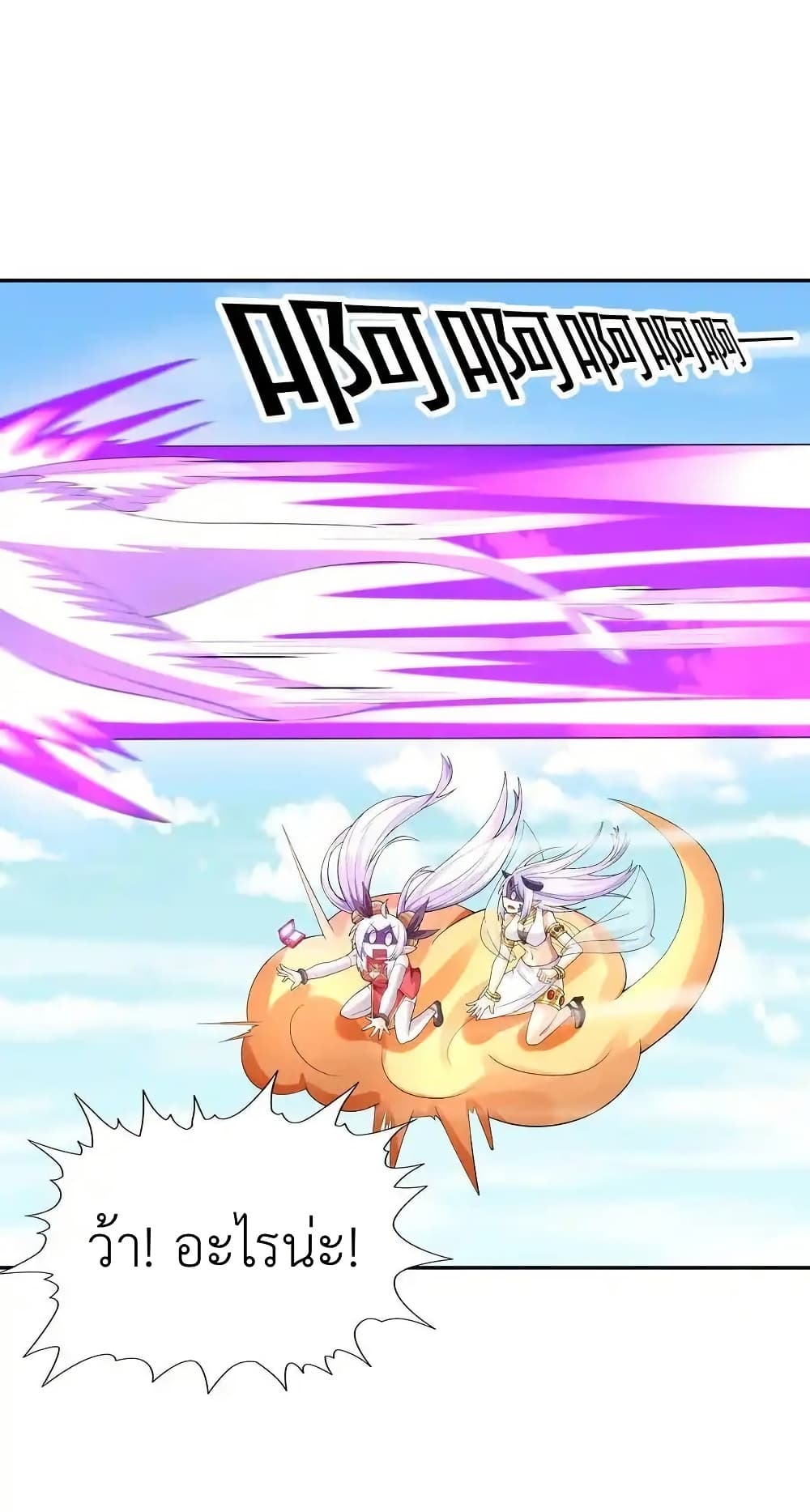 My Harem Is Entirely Female Demon Villains page 50