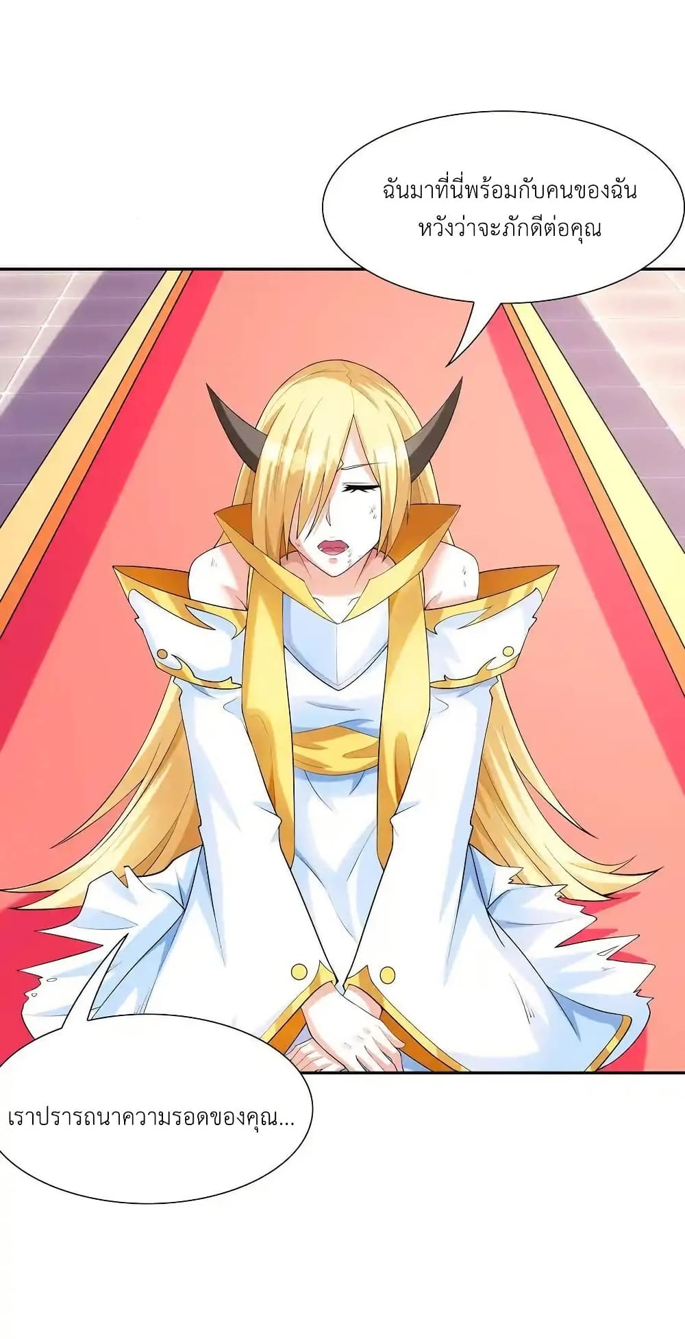 My Harem Is Entirely Female Demon Villains page 54