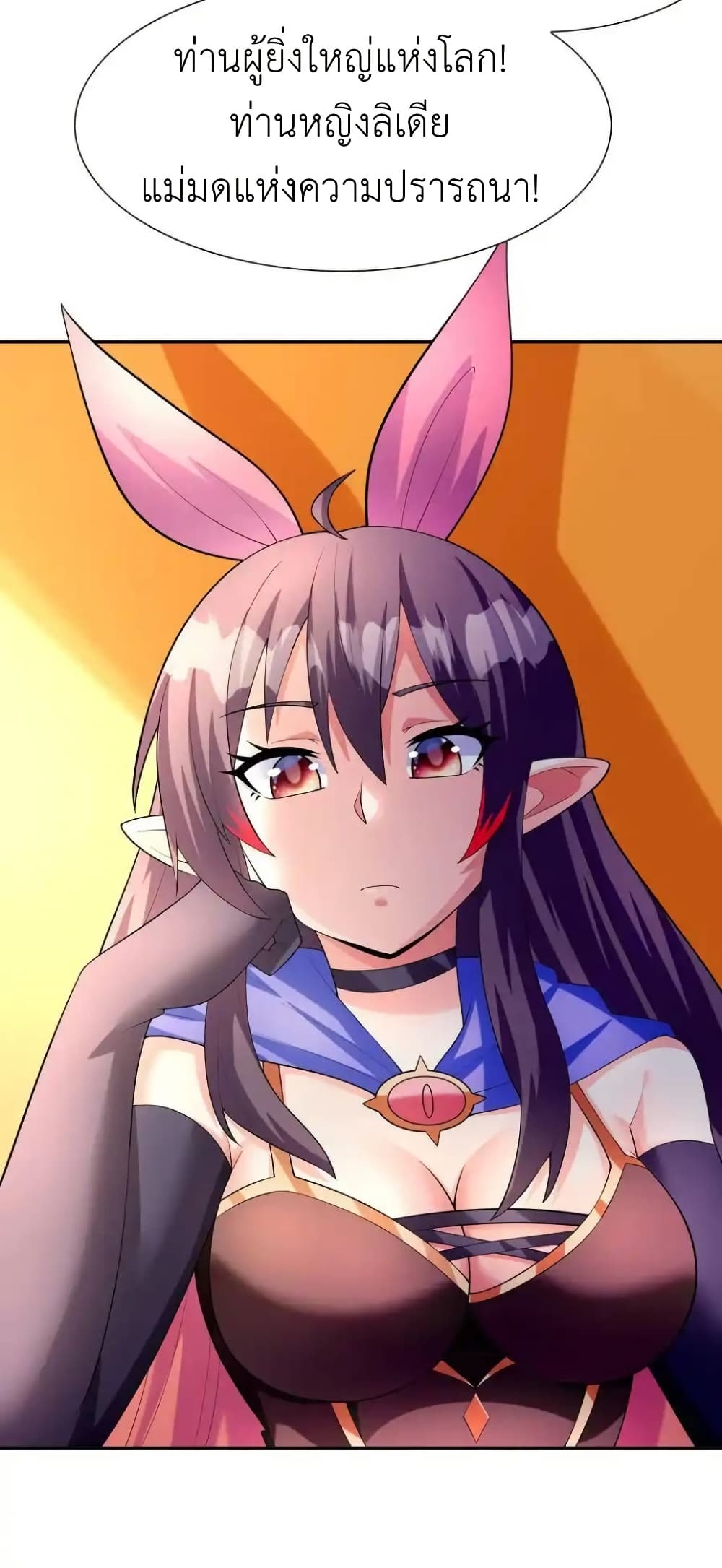 My Harem Is Entirely Female Demon Villains page 56