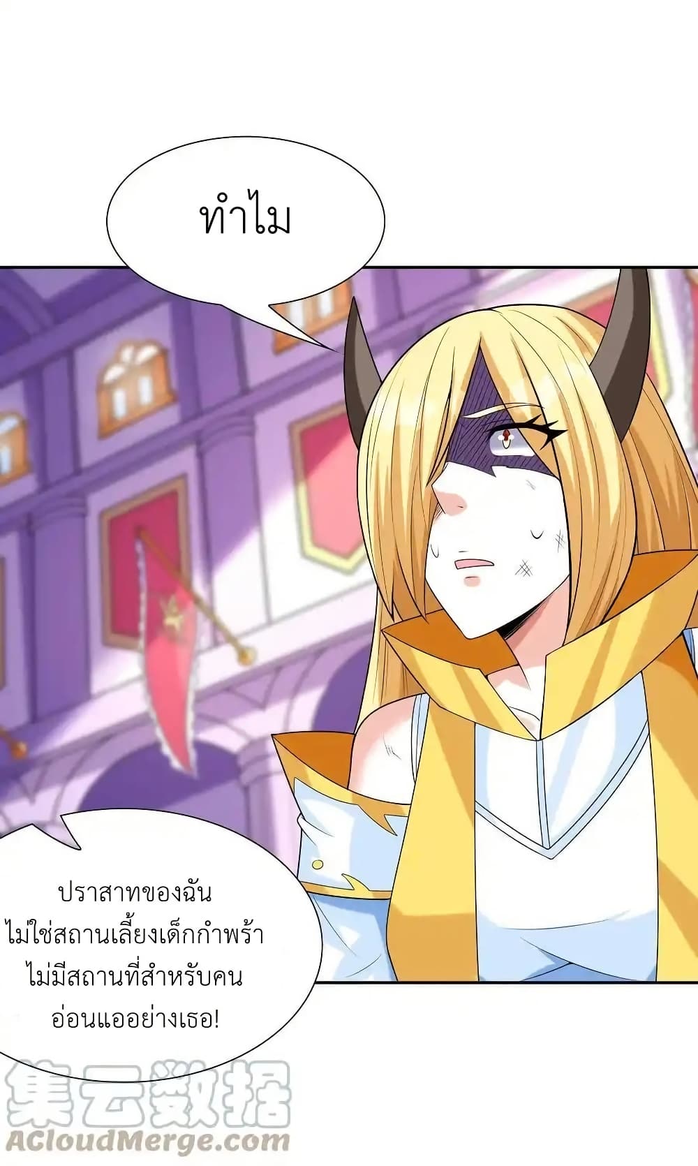 My Harem Is Entirely Female Demon Villains page 58