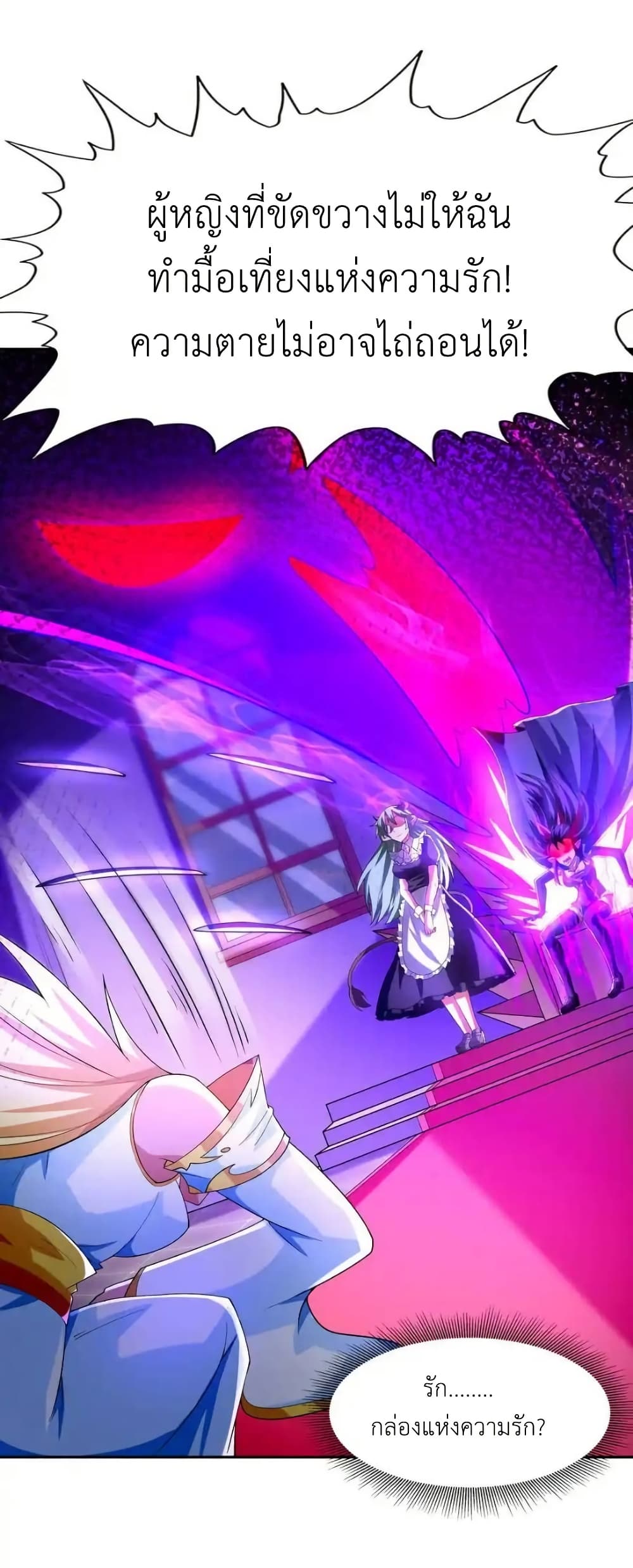My Harem Is Entirely Female Demon Villains page 60