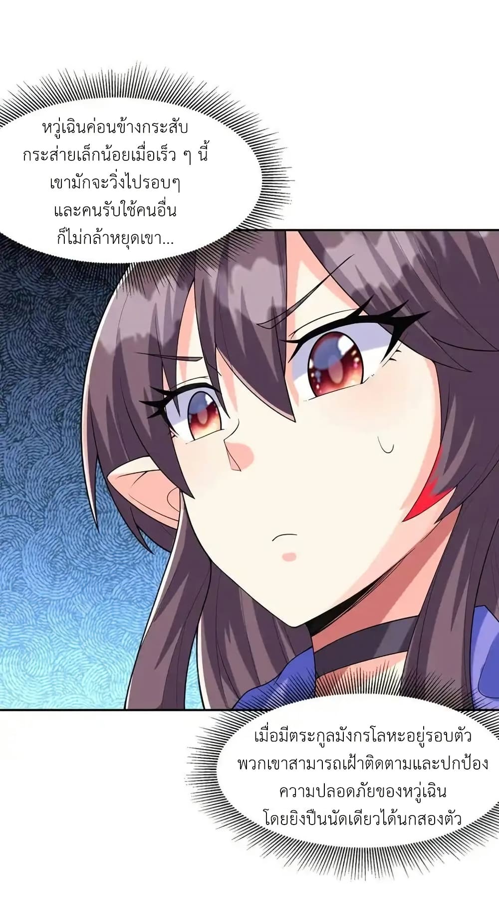 My Harem Is Entirely Female Demon Villains page 63
