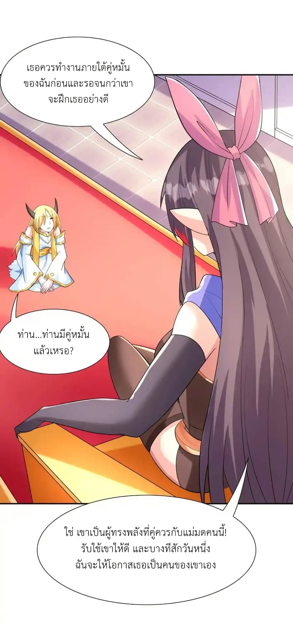 My Harem Is Entirely Female Demon Villains page 65