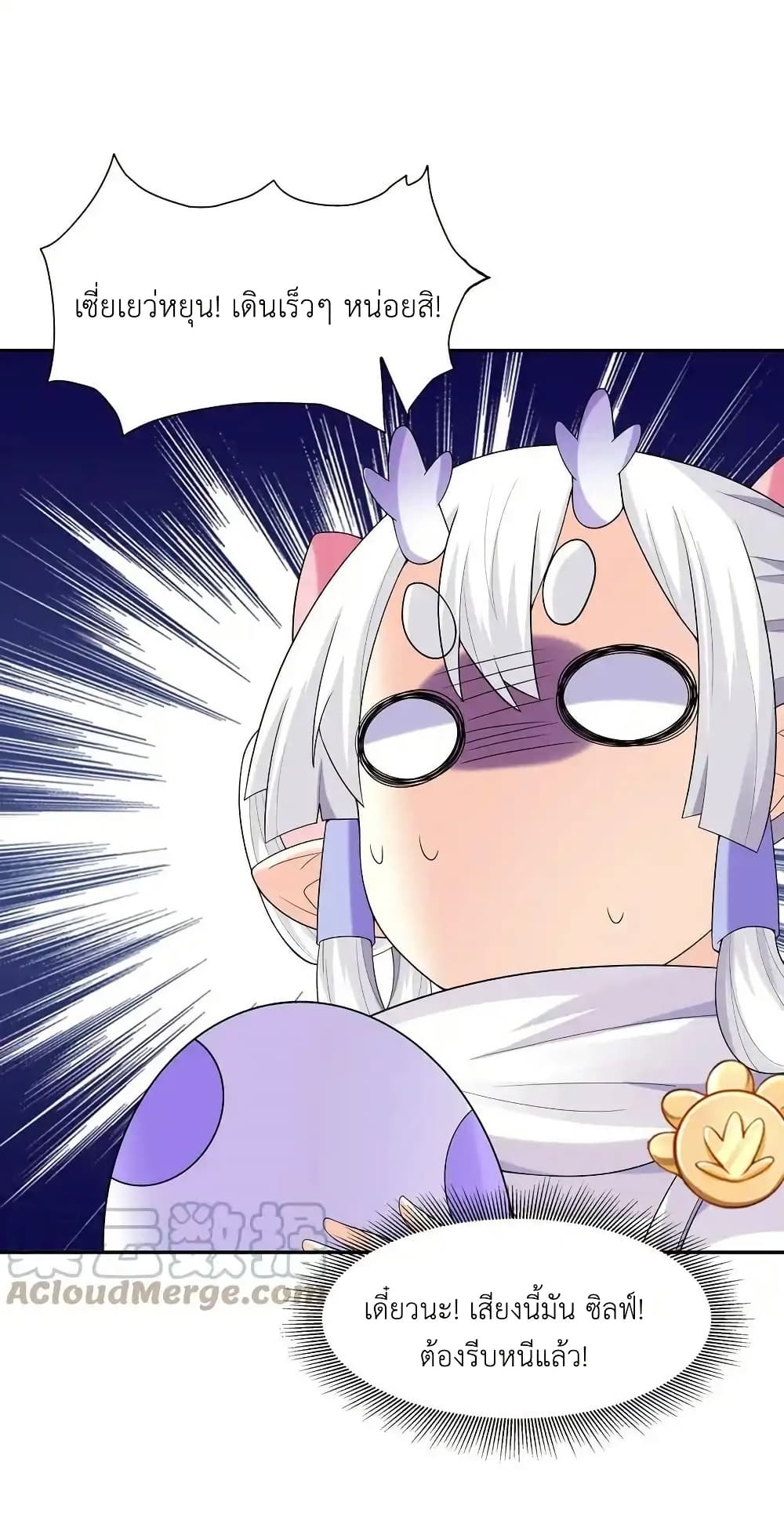 My Harem Is Entirely Female Demon Villains page 4