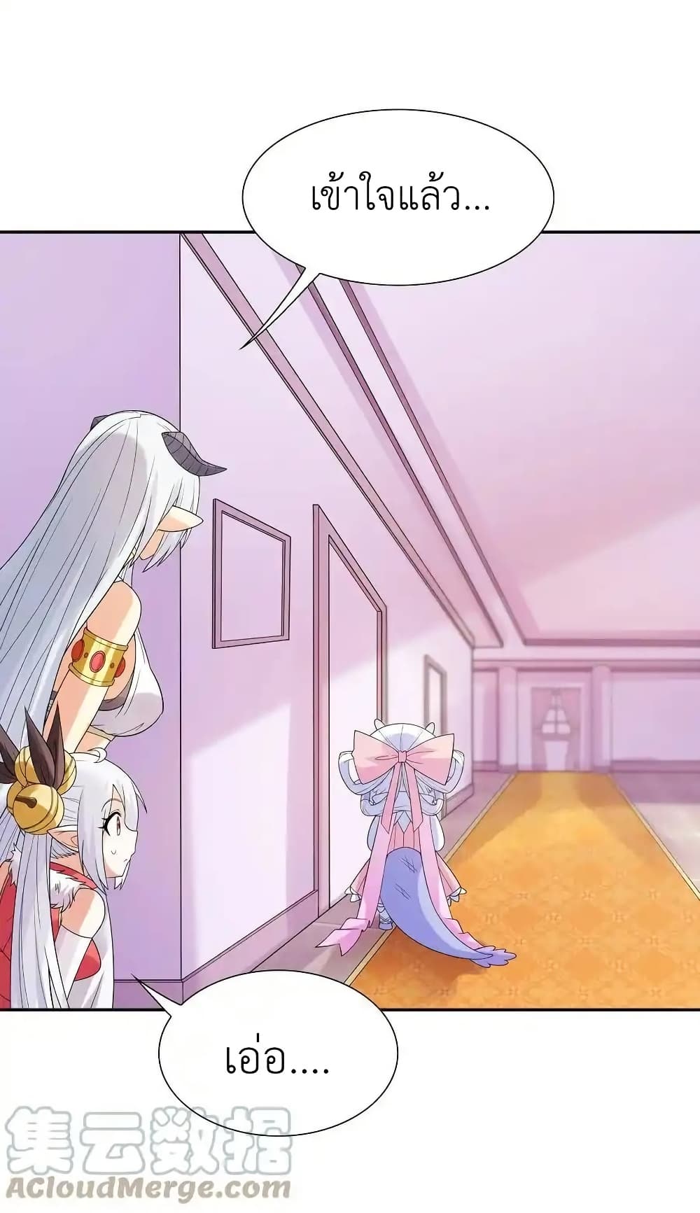 My Harem Is Entirely Female Demon Villains page 7