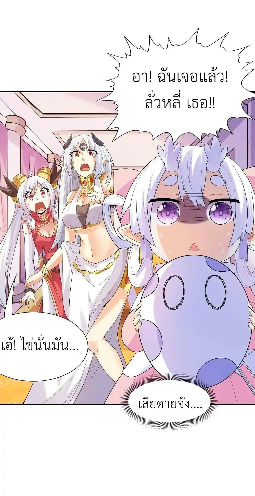 My Harem Is Entirely Female Demon Villains page 8