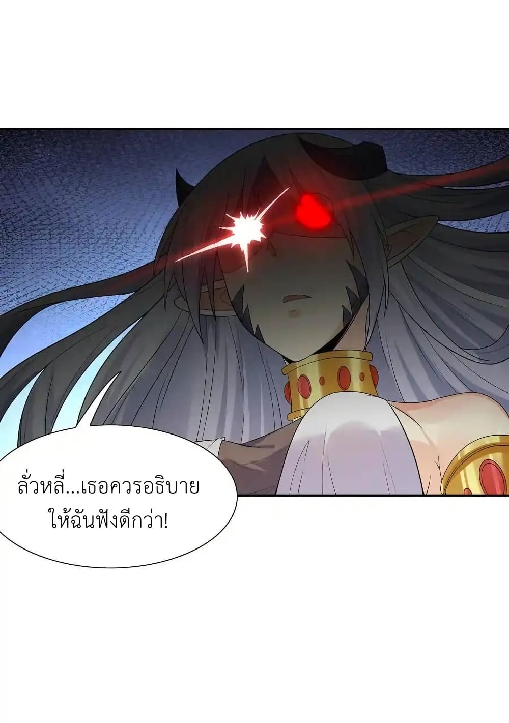 My Harem Is Entirely Female Demon Villains page 9