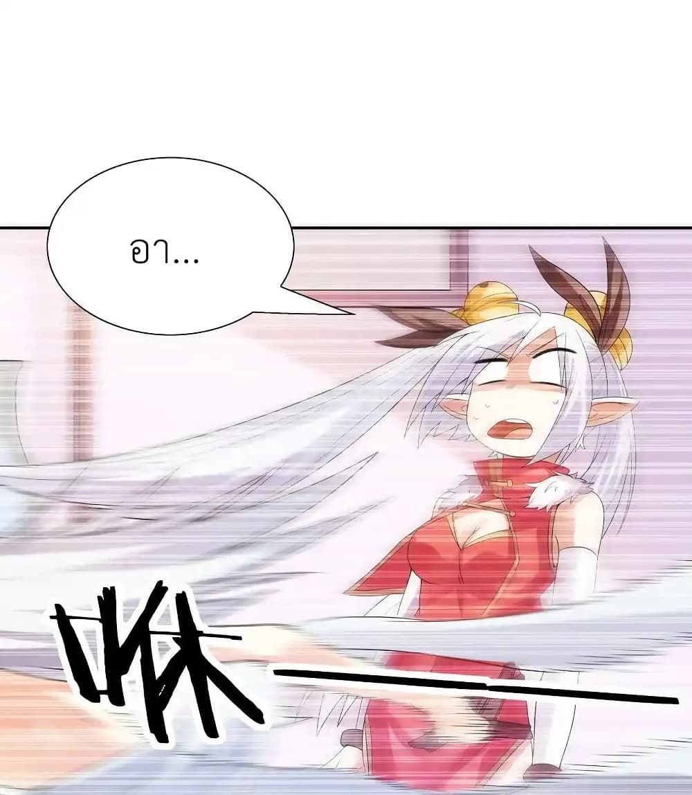 My Harem Is Entirely Female Demon Villains page 12