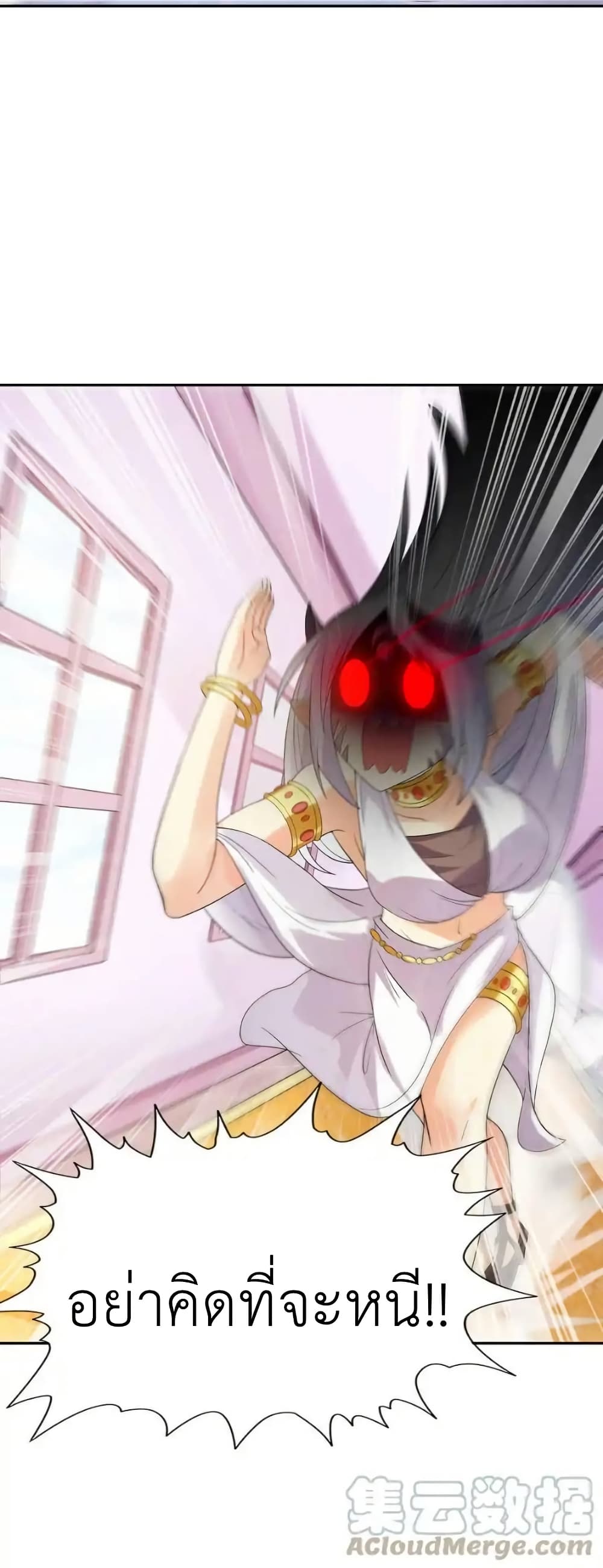 My Harem Is Entirely Female Demon Villains page 13