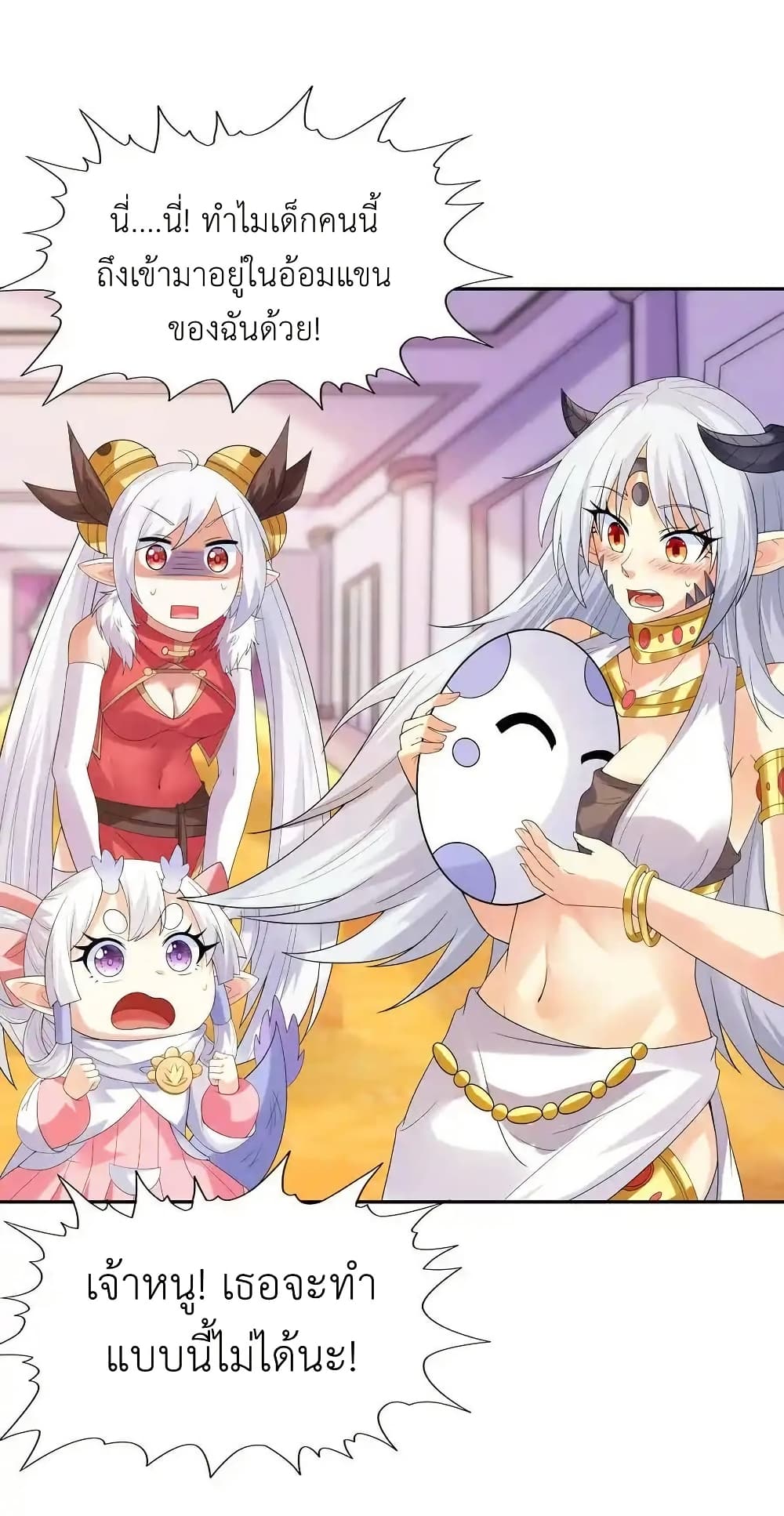 My Harem Is Entirely Female Demon Villains page 20