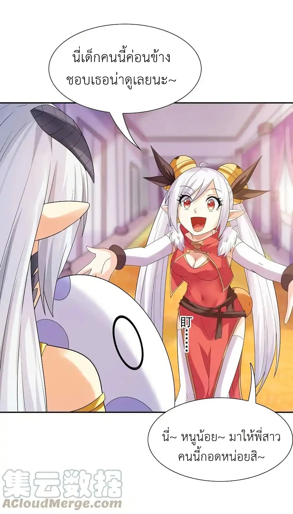 My Harem Is Entirely Female Demon Villains page 22