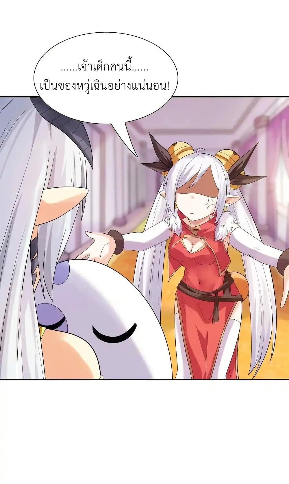 My Harem Is Entirely Female Demon Villains page 23