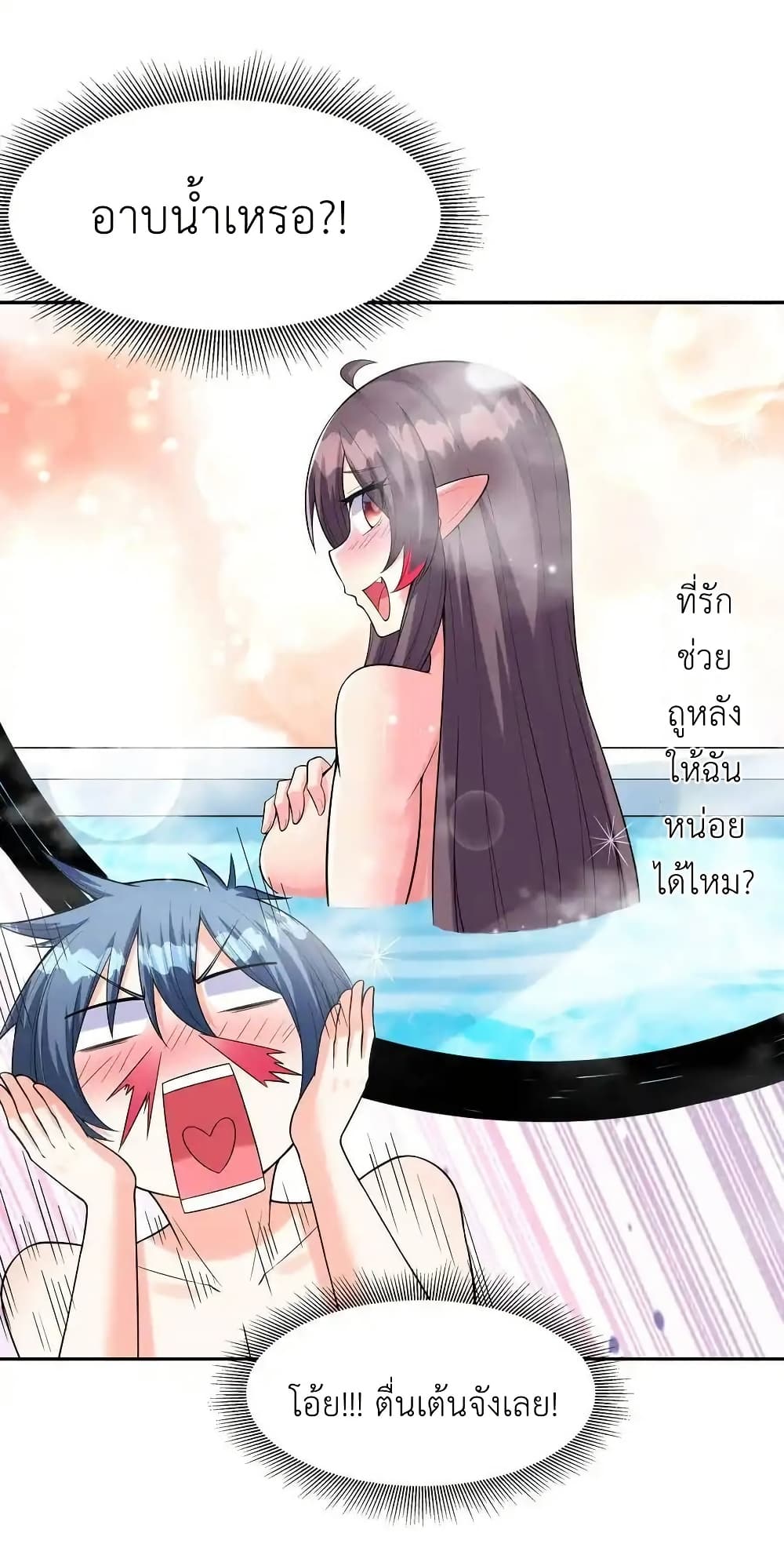 My Harem Is Entirely Female Demon Villains page 33