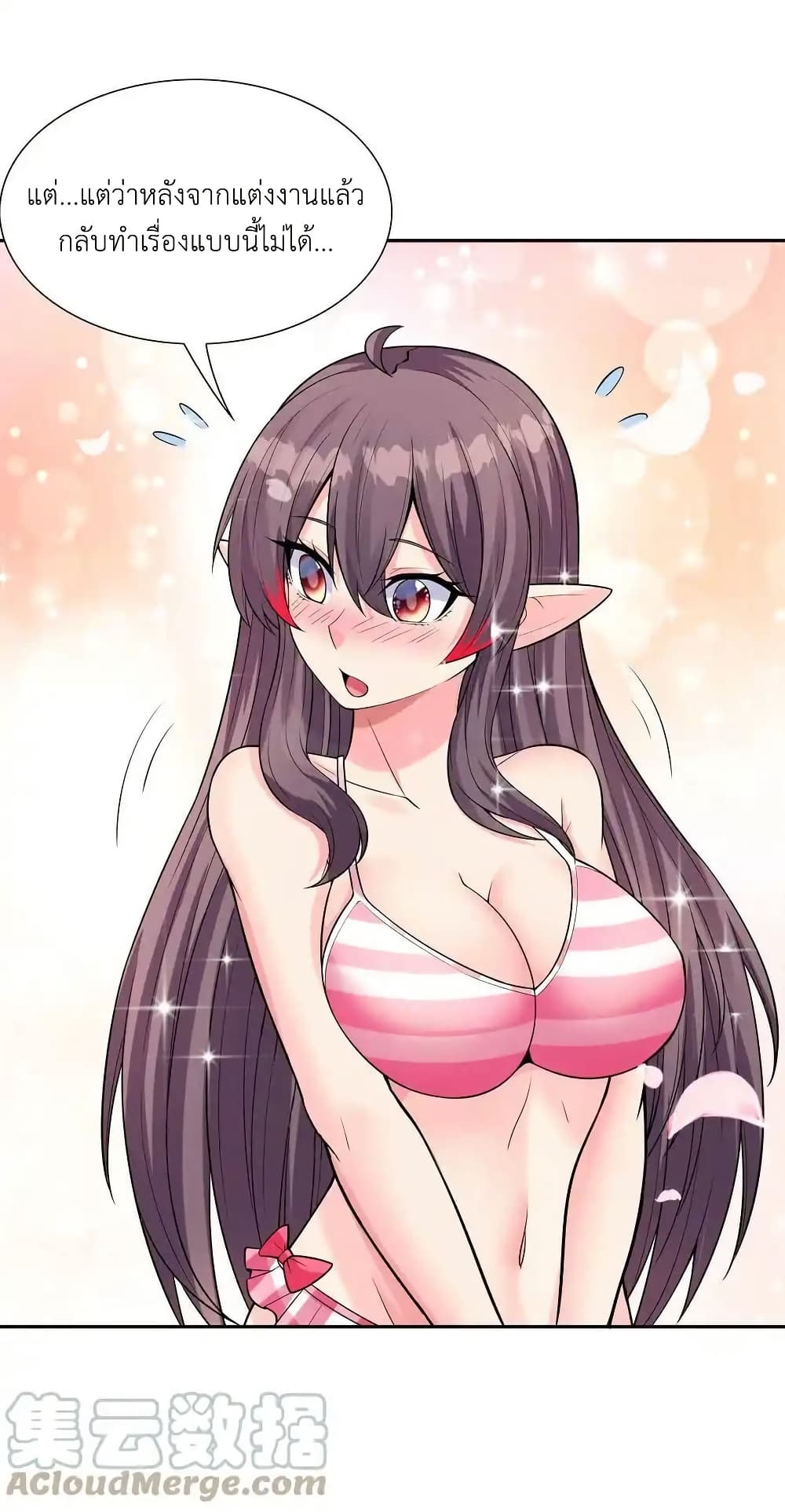 My Harem Is Entirely Female Demon Villains page 37